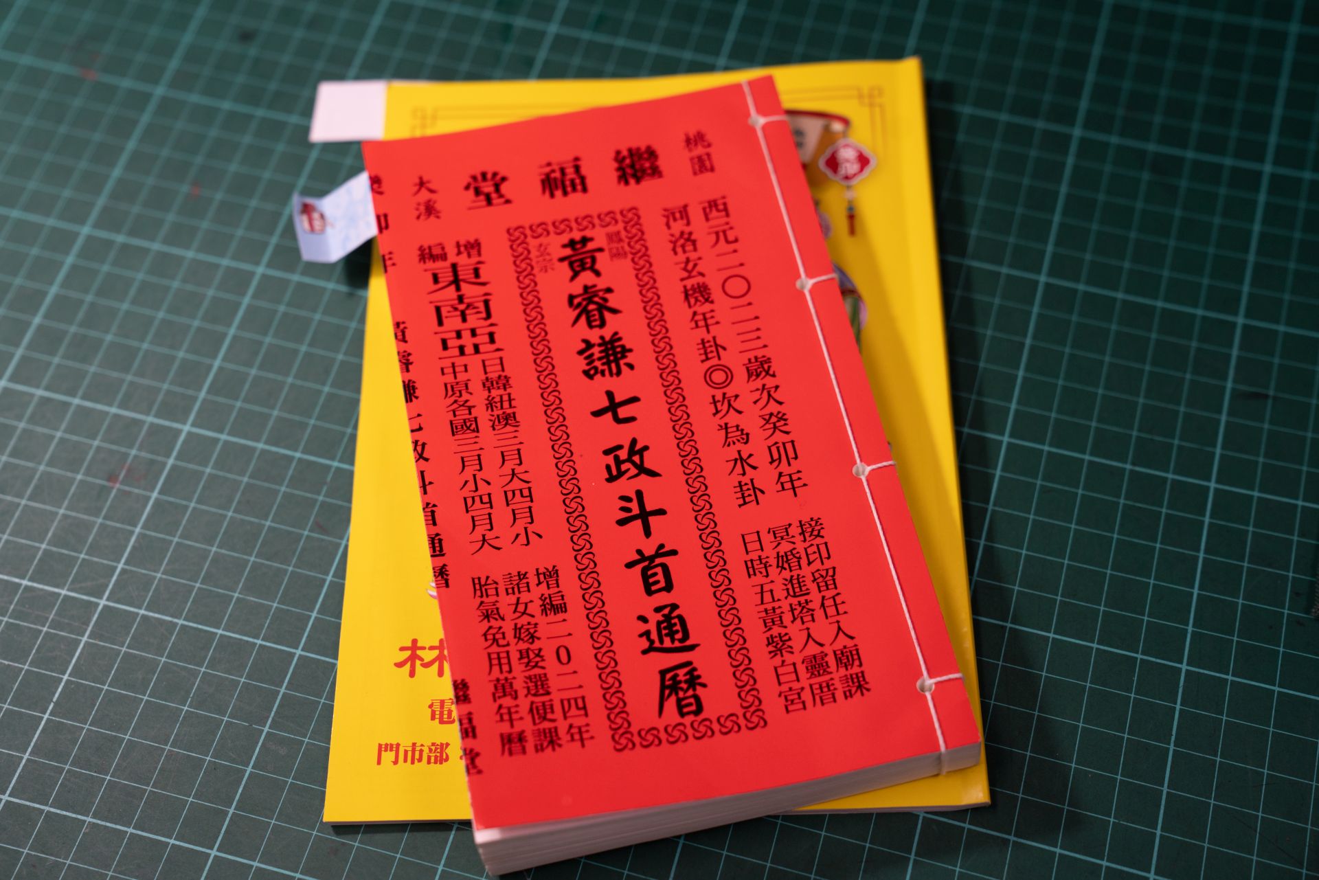 《黃睿謙七政斗首通曆》有增編東南亞、紐澳的節氣曆法，相當有意思。洪俊傑攝