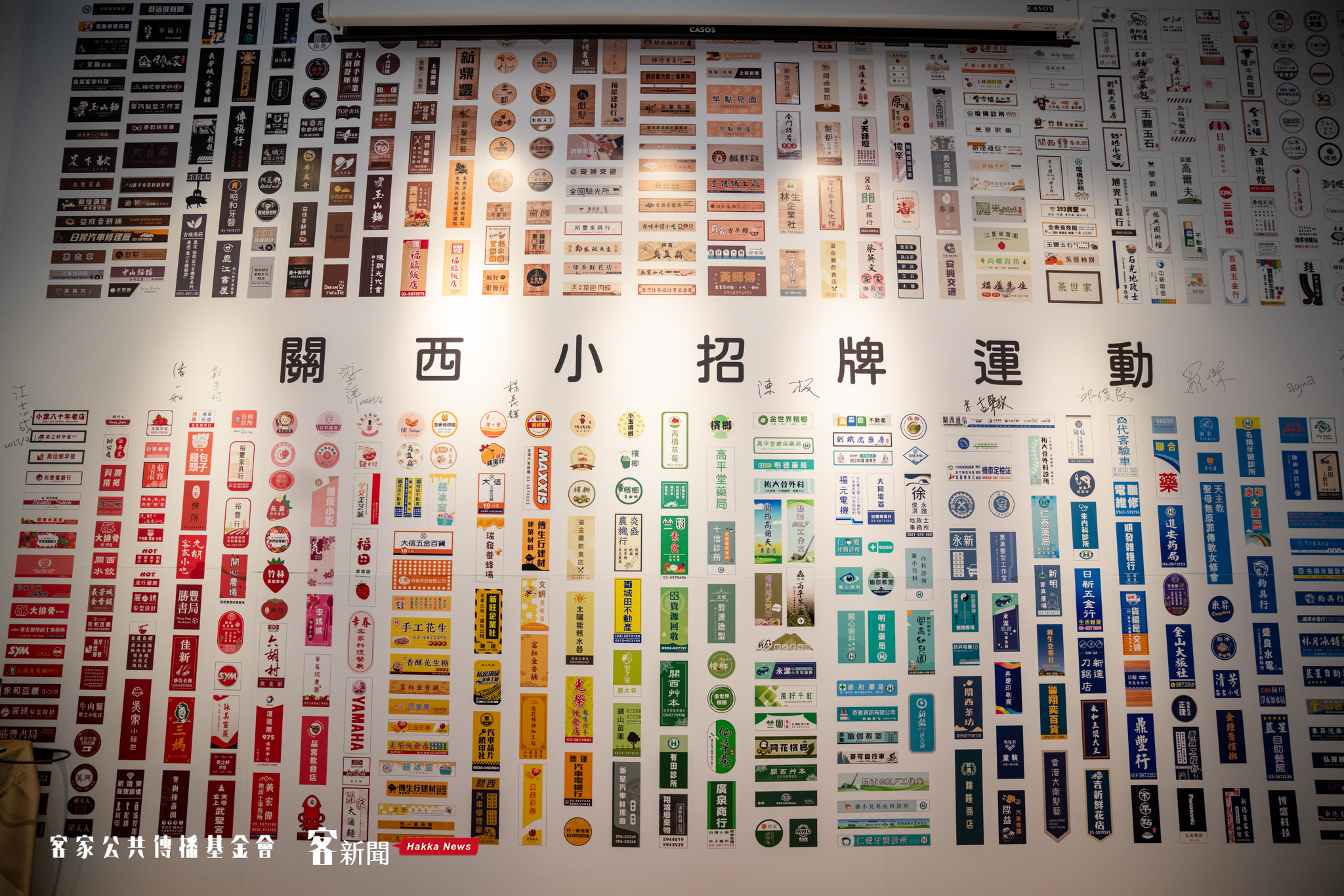 活動現場以關西改造後的招牌作為視覺背板,相當吸睛。宋佩遙攝