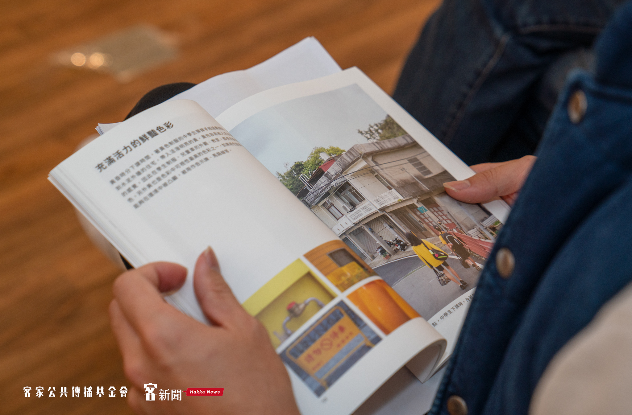 客委會在關西推動客家特徵色試辦,出版《靚庄——客家關西色彩》操作手冊。宋佩遙攝