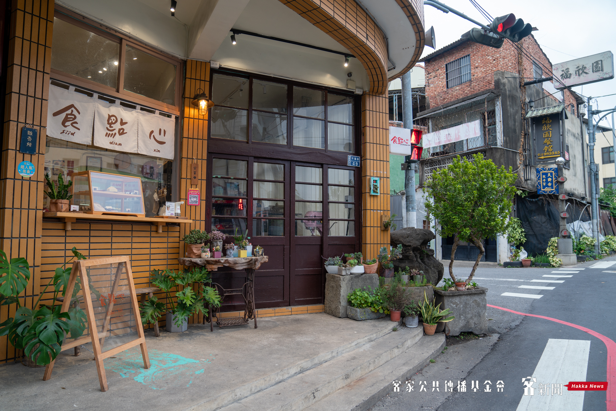 福欣園旁就是文青風的甜點店「食點心」，外觀復古十分吸睛的。范修語攝