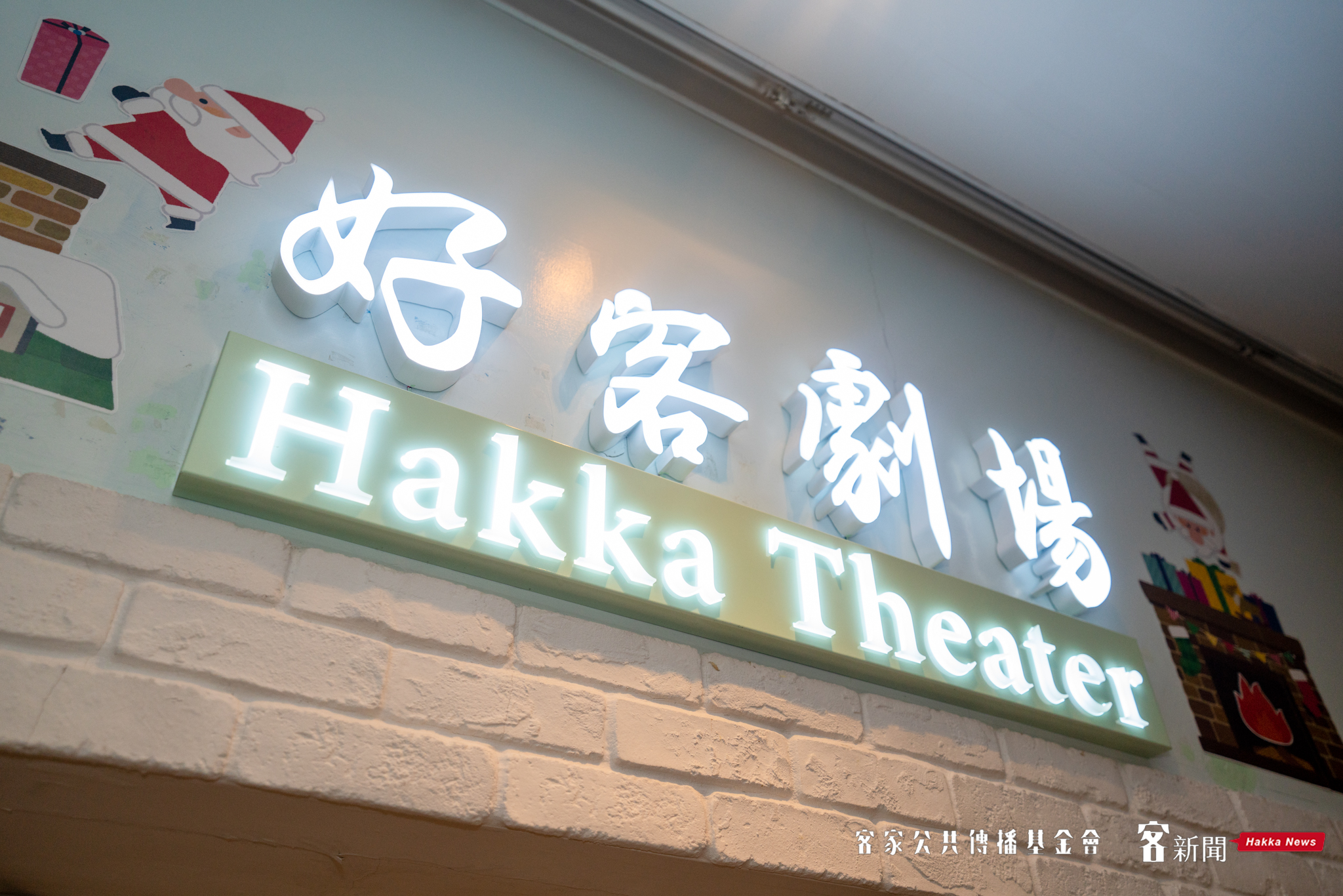 臺灣客家文化館內的好客劇場，過年期間也有開放民眾購票入場觀看3D電影。范修語攝