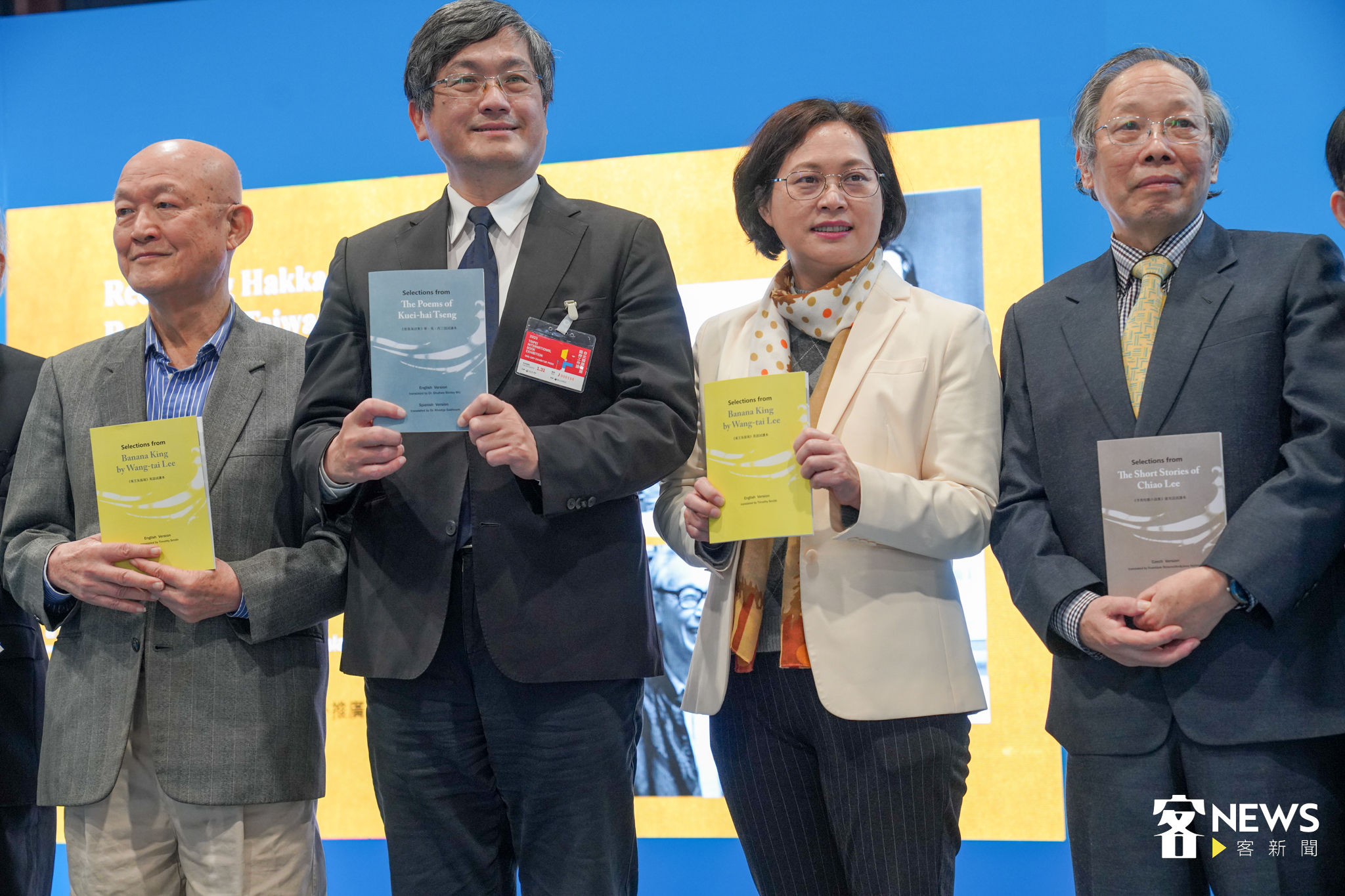 左起為選譯家李旺台、客委會主委楊長鎮、立委賴香伶、教授彭瑞金。蘇佑昇攝