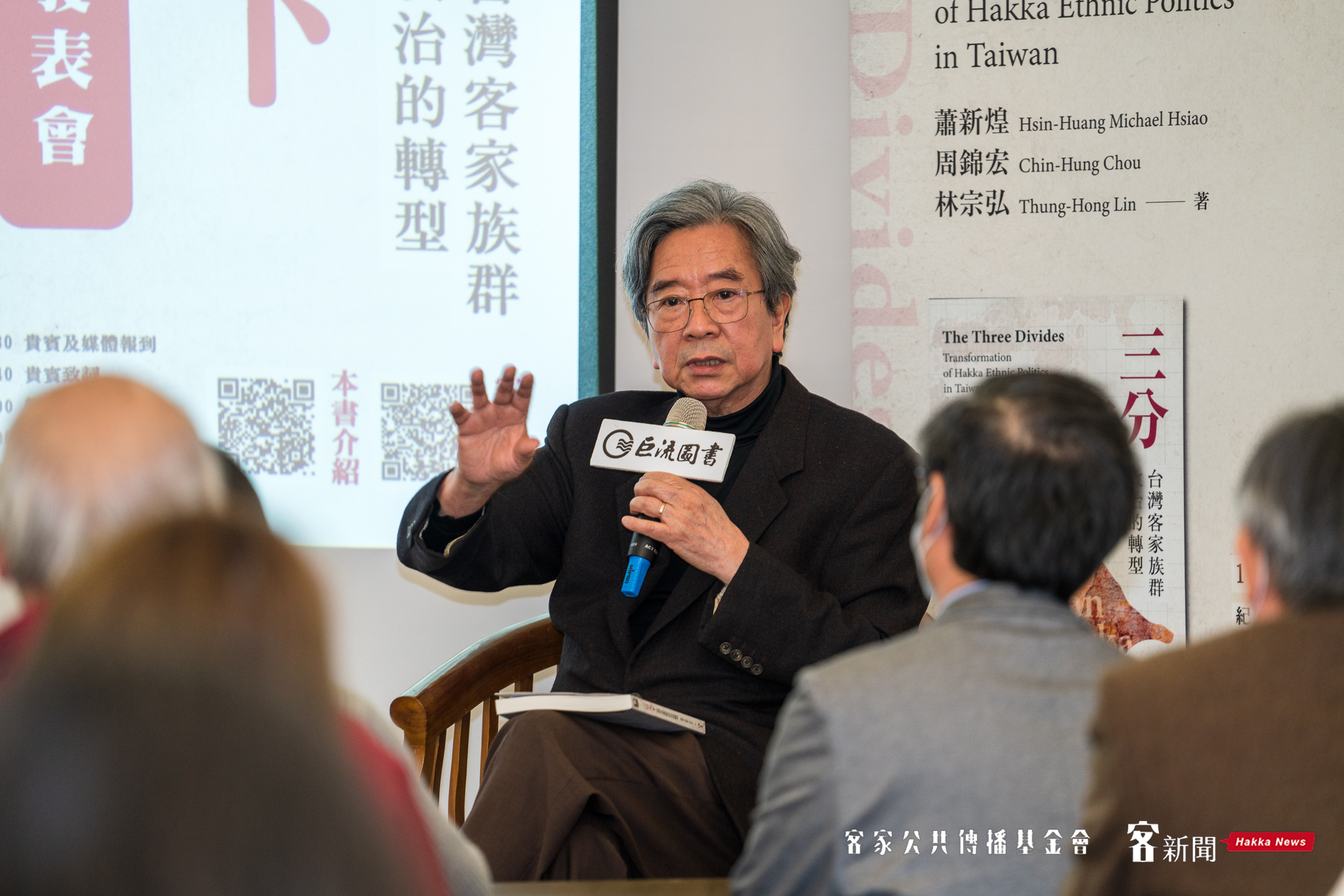 《三分天下:台灣客家族群政治的新視野》作者蕭新煌。范修語攝