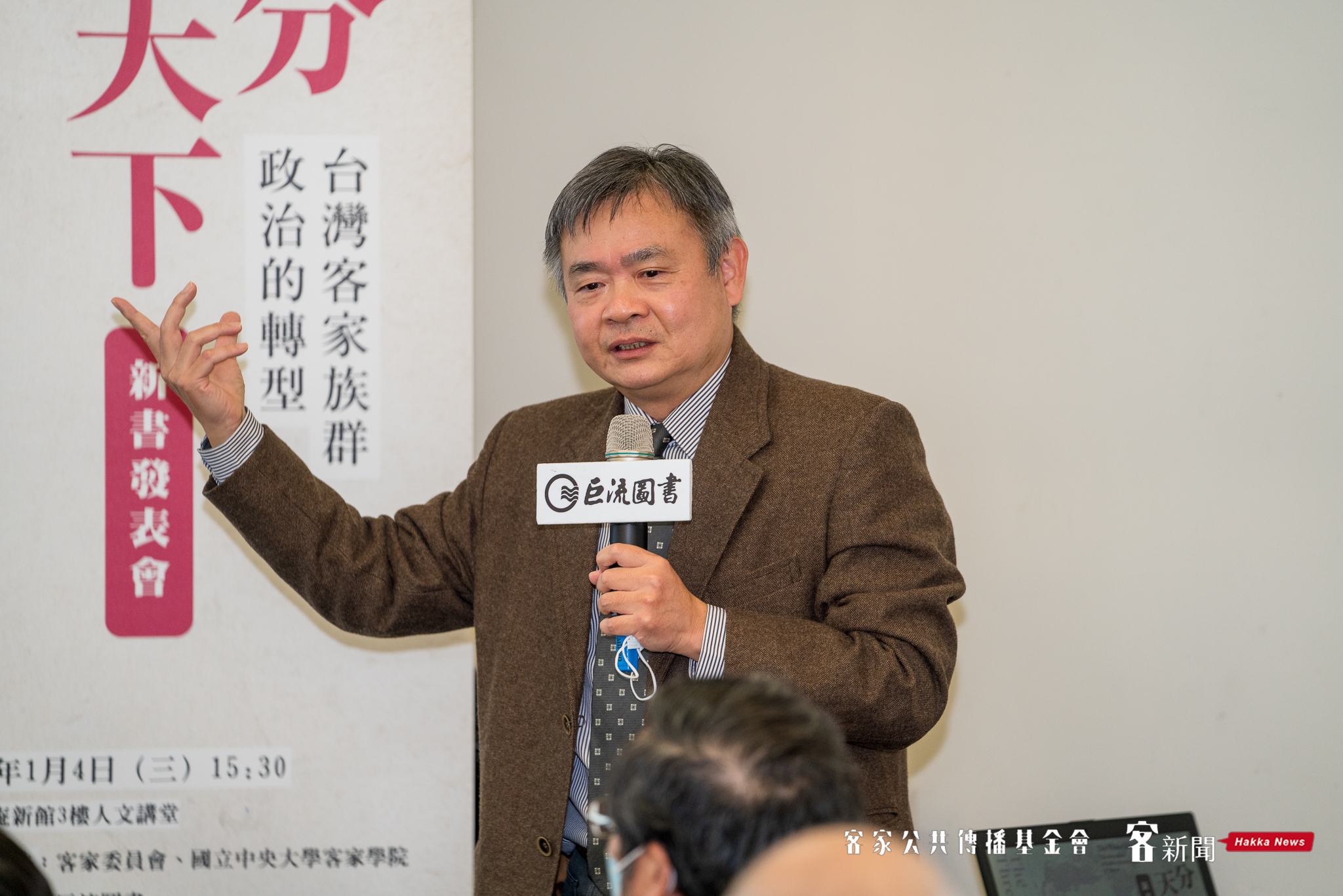 《三分天下:台灣客家族群政治的新視野》作者周錦宏。范修語攝