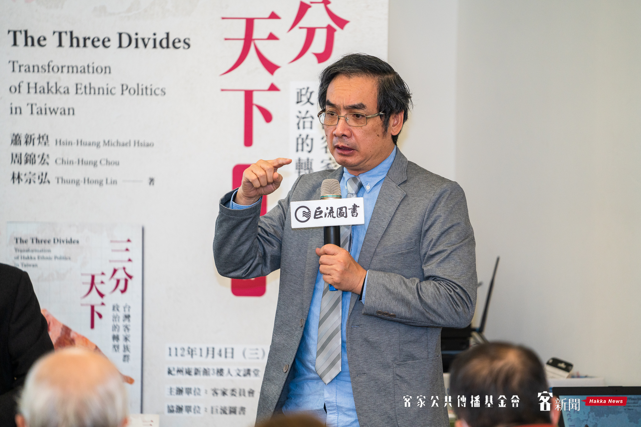 客家公共傳播基金會董事長陳板。范修語攝