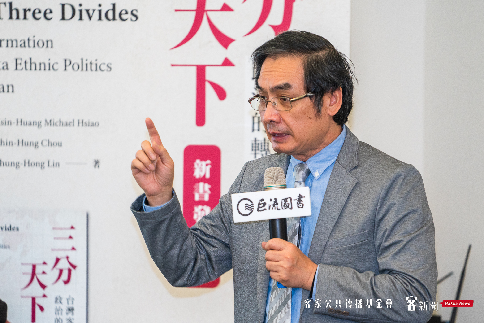 客家公共傳播基金會董事長陳板。范修語攝