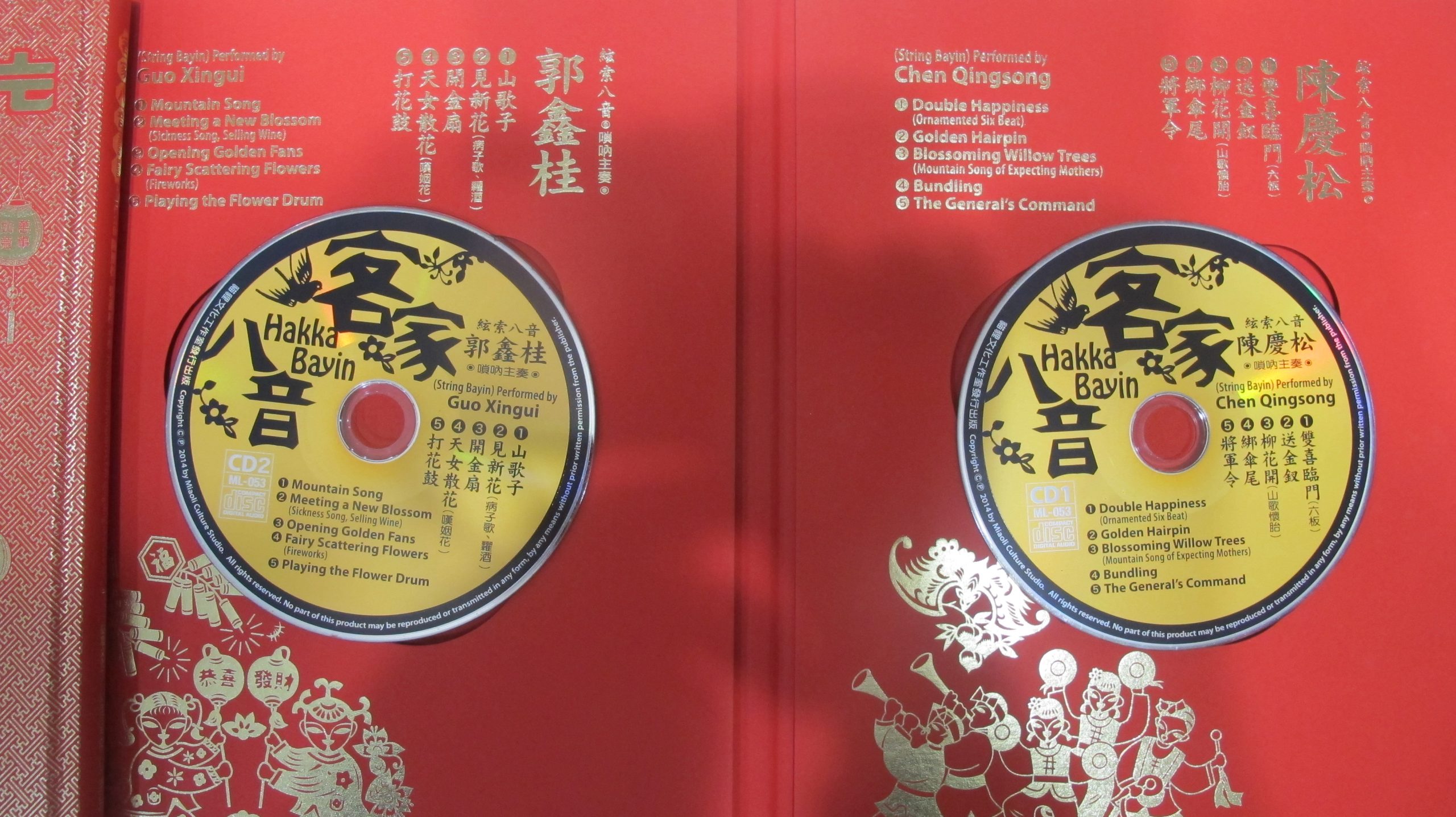 貓貍文化工作室重新灌製的「客家八音」光碟,演奏者是已故八音大師陳慶松、郭鑫桂。何來美攝