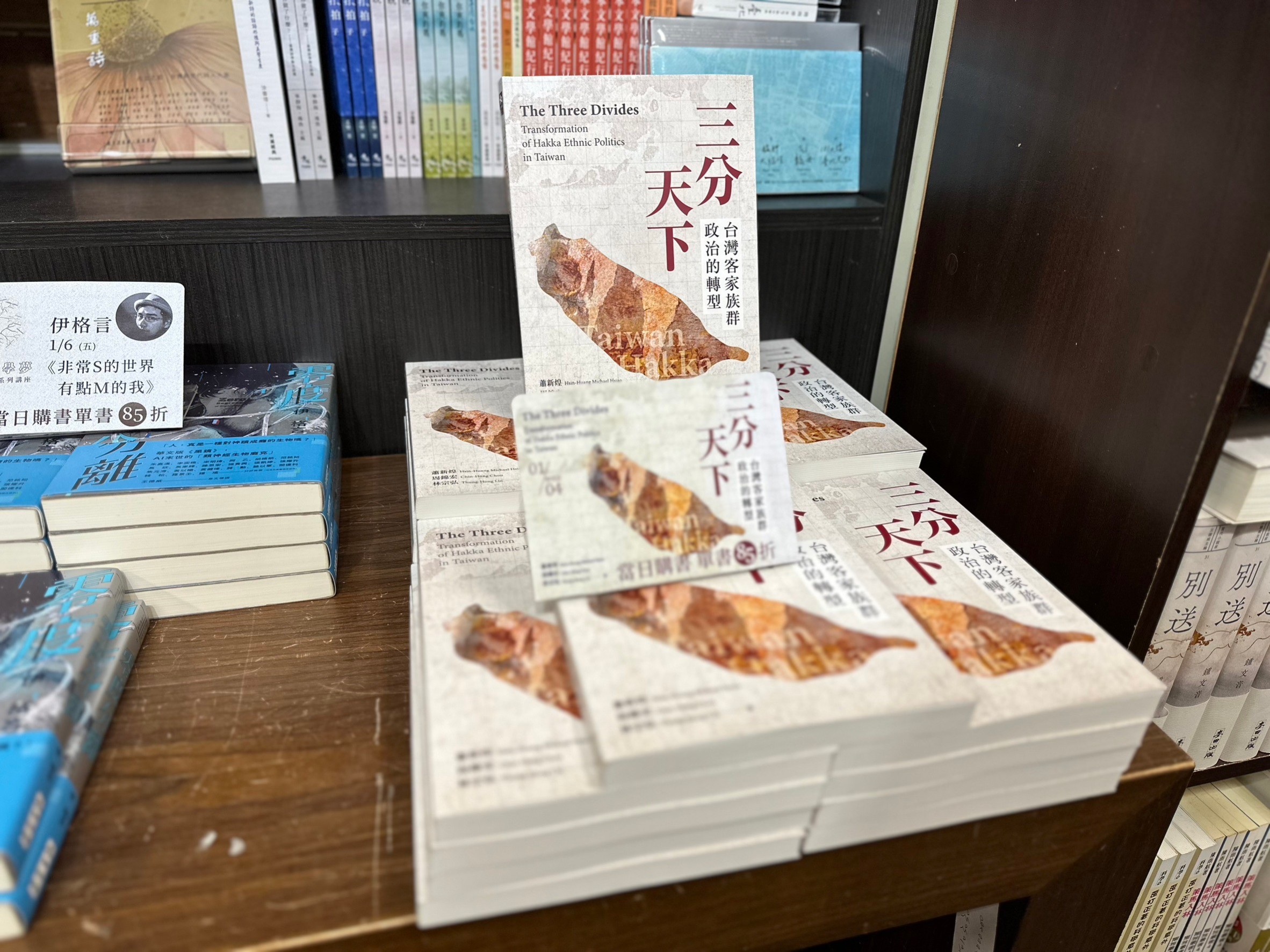 新書《三分天下:台灣客家族群政治的新視野》在各書局可以購買。范修語攝