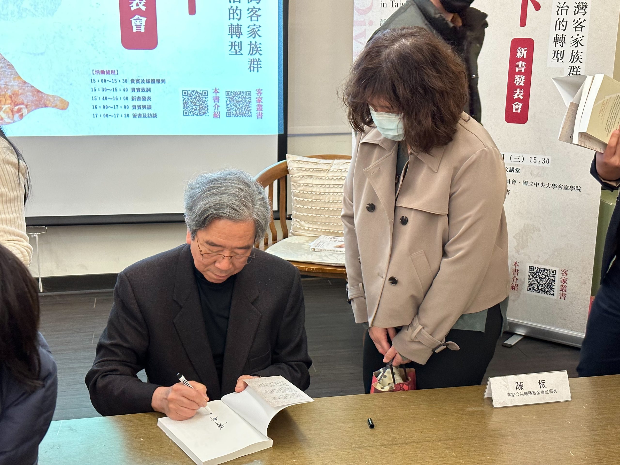 《三分天下:台灣客家族群政治的新視野》新書發表會後作者們和讀者互動簽名。范修語攝