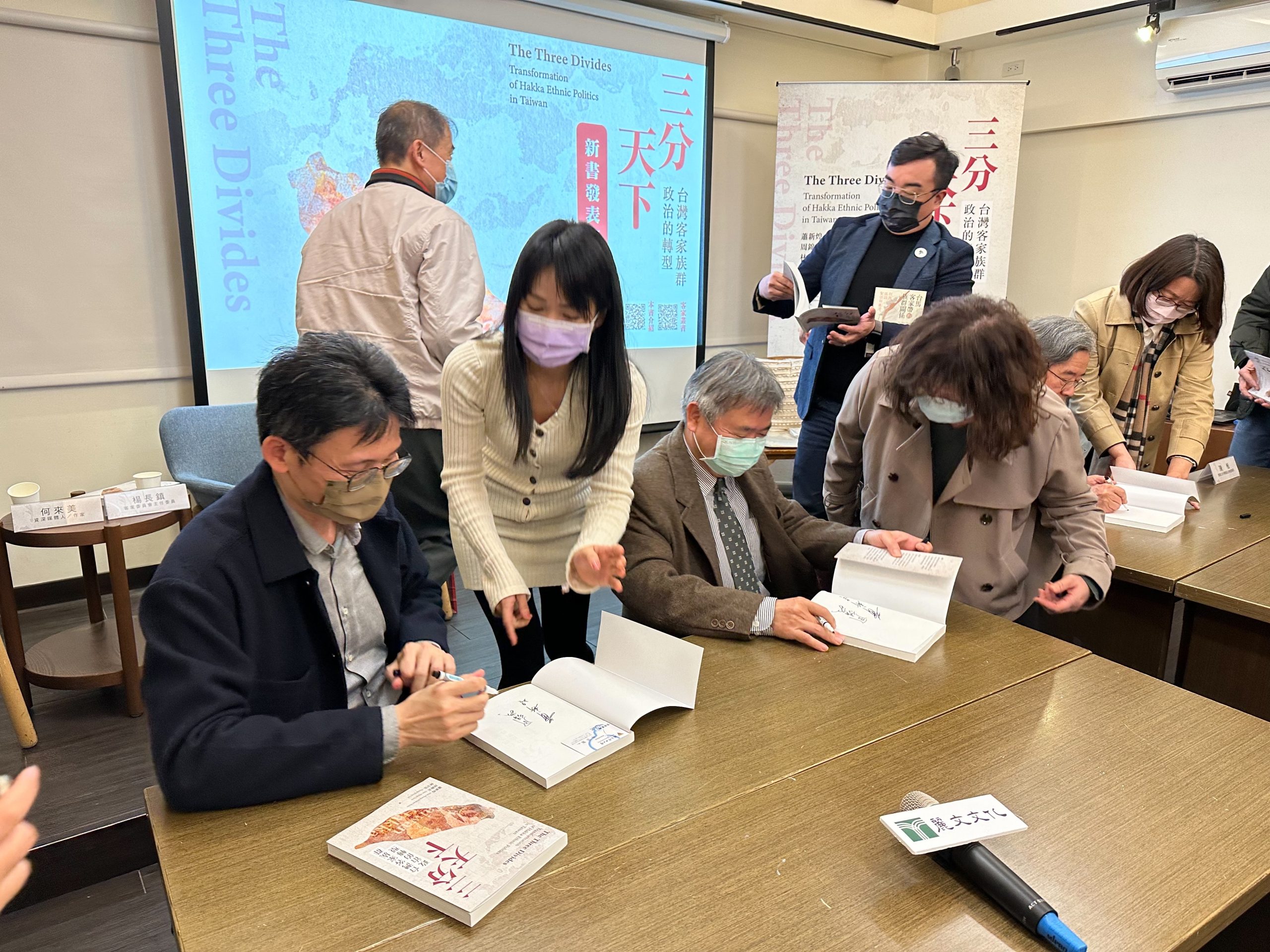 《三分天下:台灣客家族群政治的新視野》新書發表會後作者們和讀者互動簽名。范修語攝