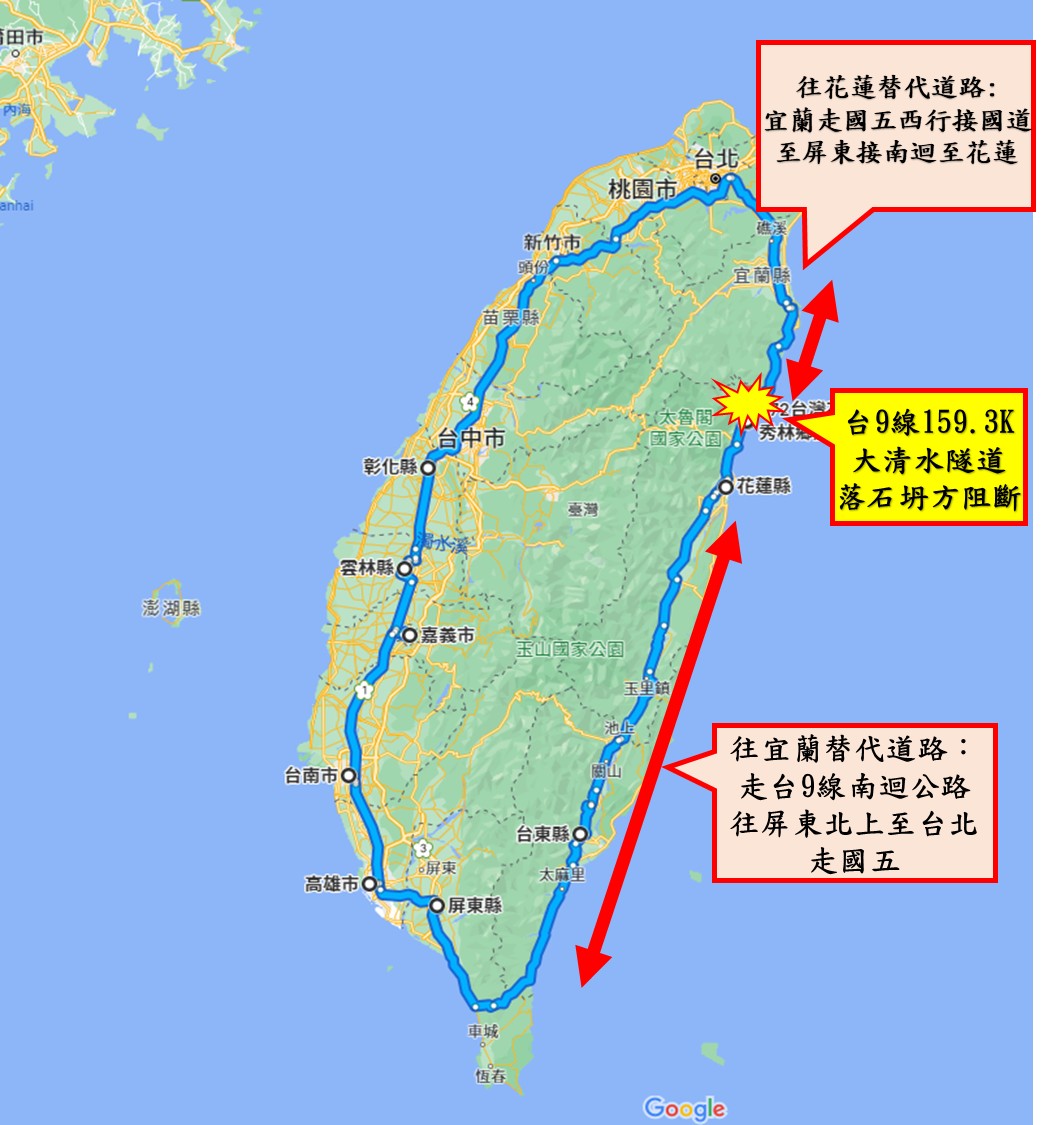 蘇花公路坍方替代道路說明。公路總局提供