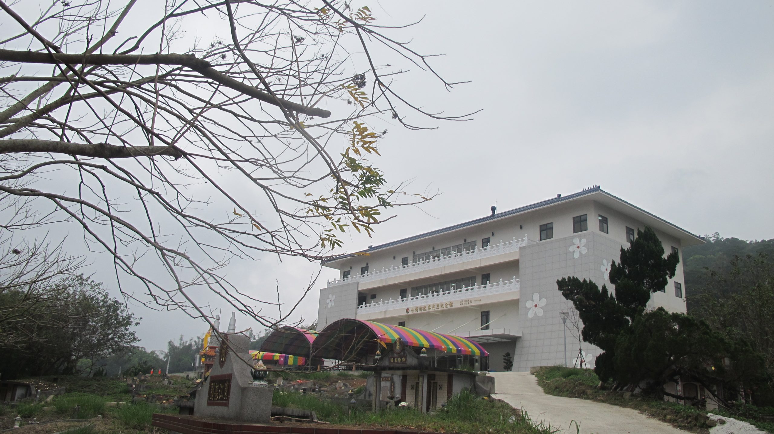 各鄉鎮市區公所紛紛建納骨塔,供鄉親購買,安置祖先靈骨,圖為公館鄉興建的隘寮追思紀念館。何來美攝