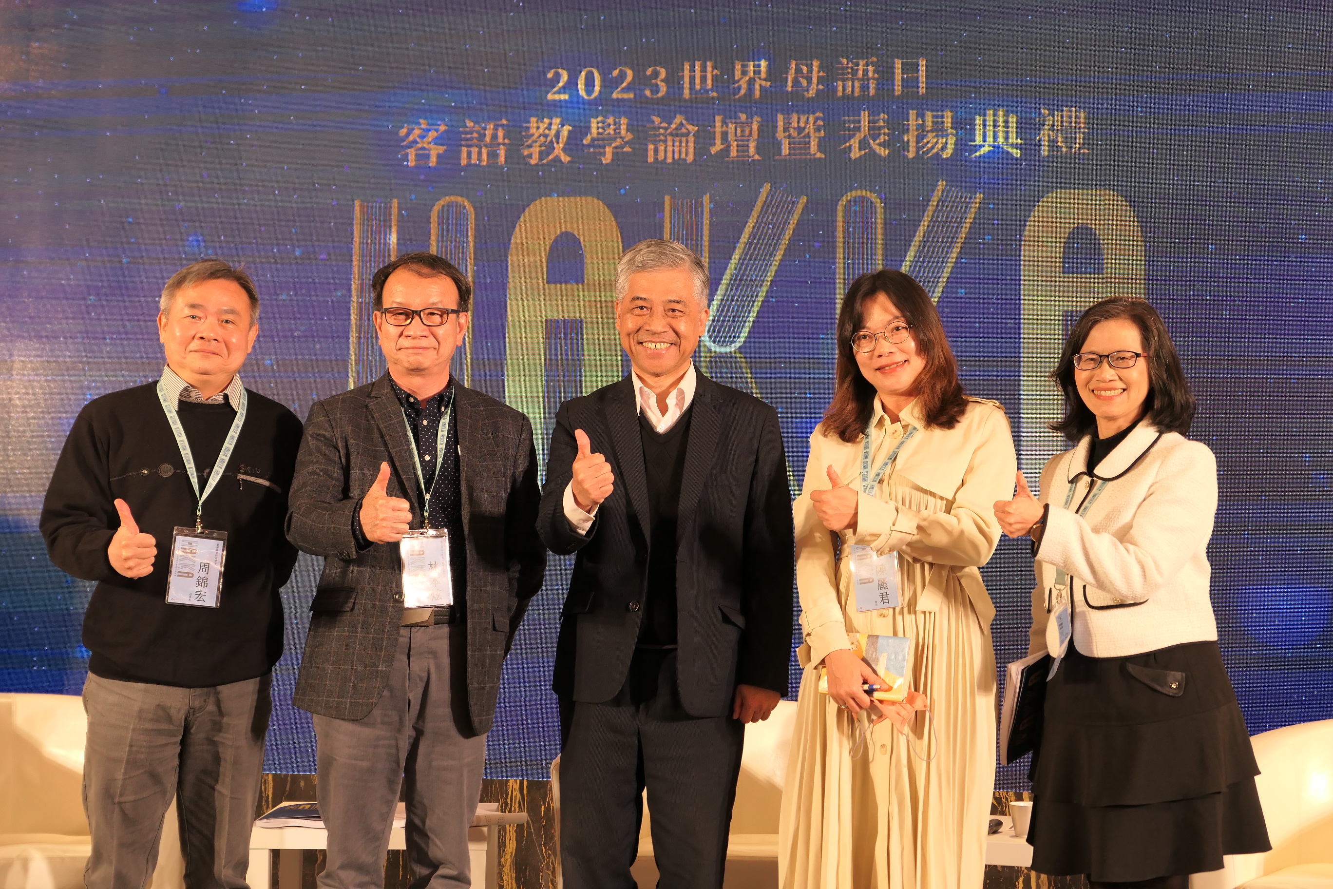 客委會范佐銘副主委中與各專題論壇主持人合照。