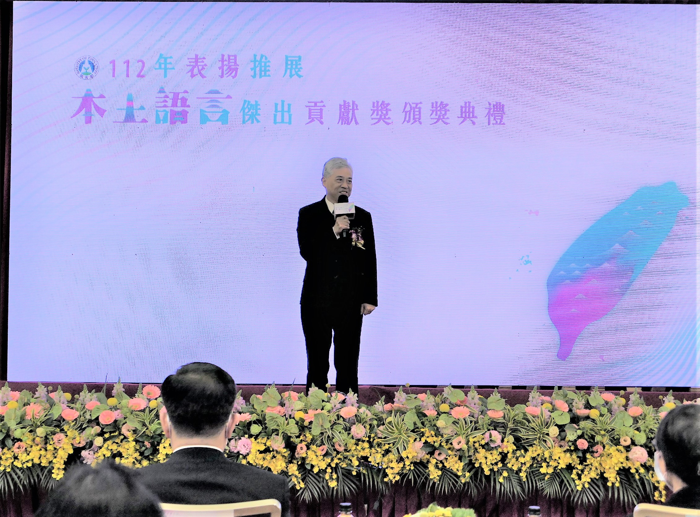 客委會副主委范佐銘參加由教育部主辦的「表揚推展本土語言傑出貢獻獎」頒獎典禮,邀請更多民間單位一起與政府部門一起推廣母語。