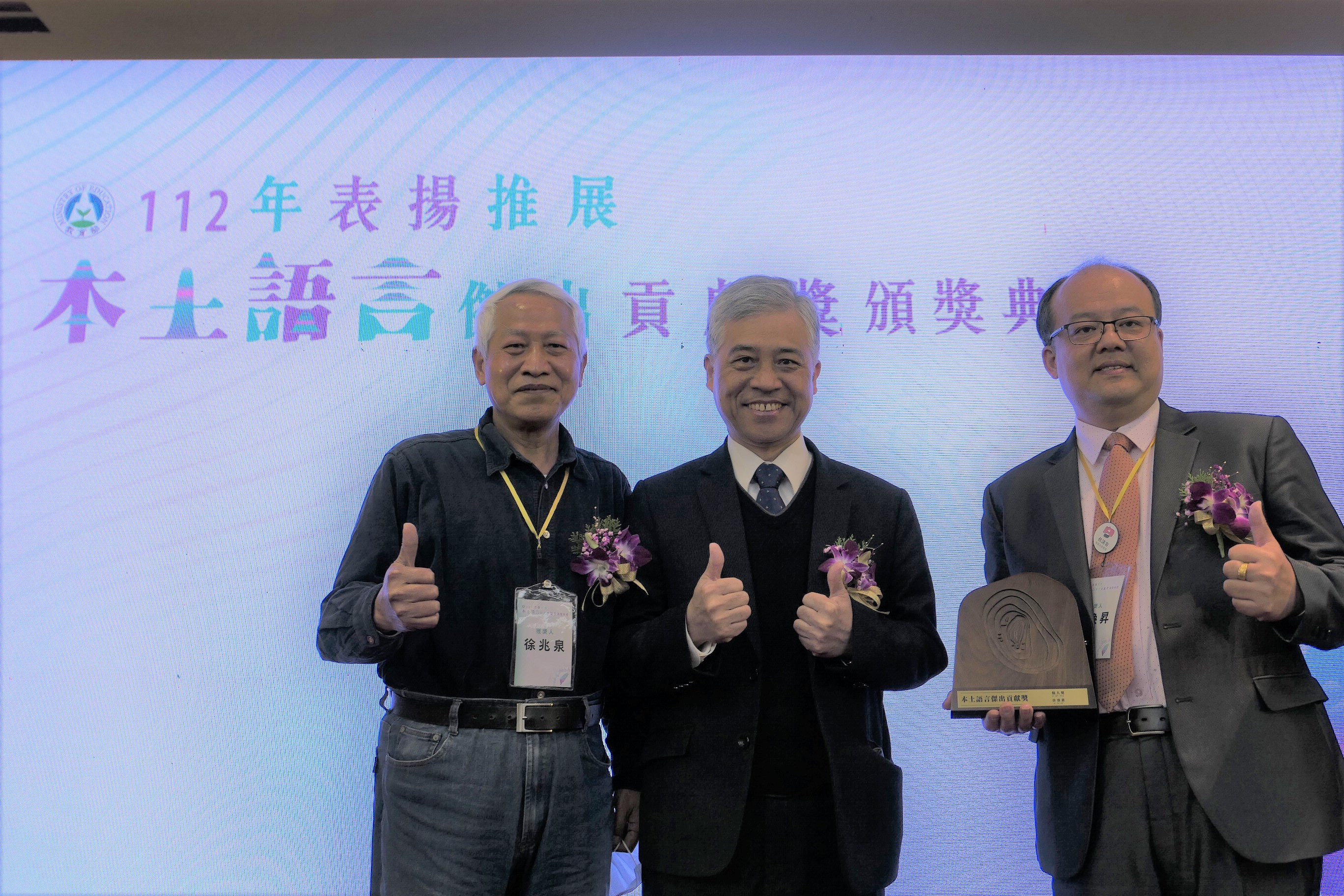 客委會范佐銘副主委與得獎者徐煥昇(右一)、徐兆泉(左一)合影留念。