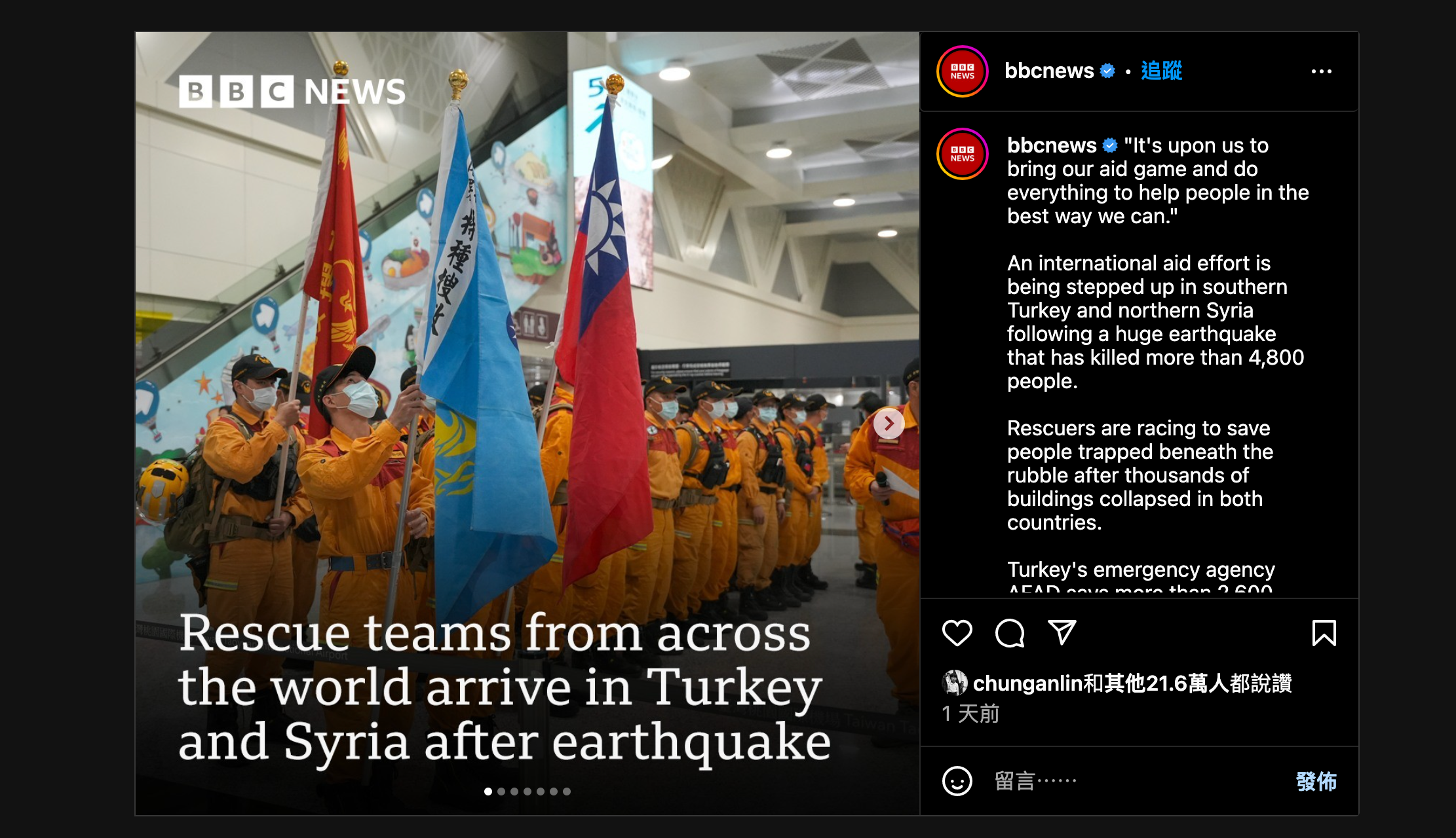 土耳其強震／重大突破！台灣首登聯合國搜救隊網站