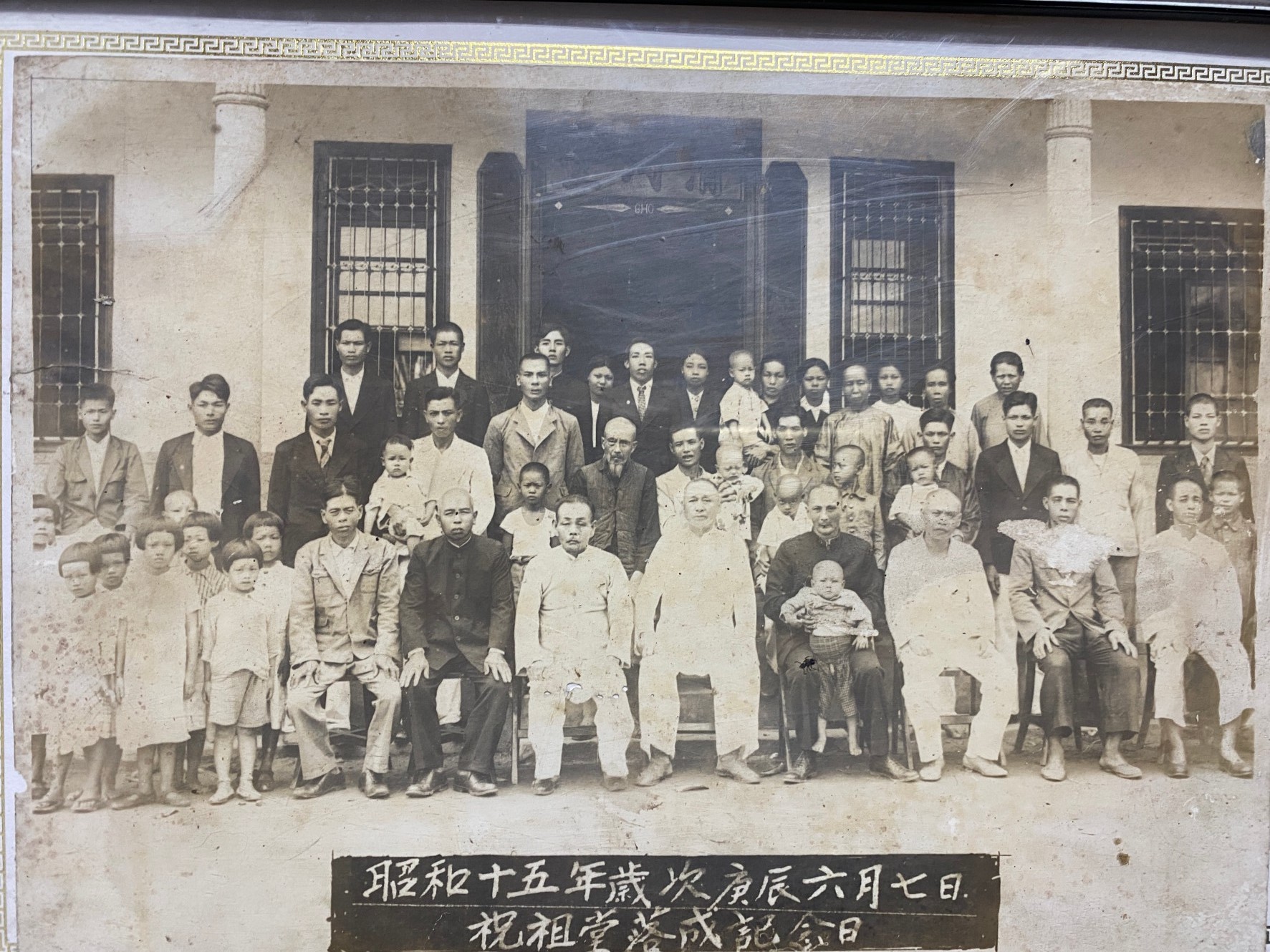 日治昭和15年（1940），張四妹（前排女童左五）與親人合影，前排右四是她的祖父張永亮，張永亮手中抱的幼童是張金火，後兩人結為夫妻。張四妹提供