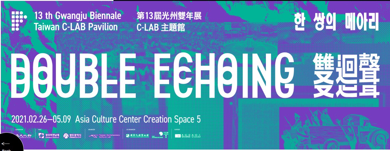 光州雙年展4月登場 台灣藝術家連兩屆參展