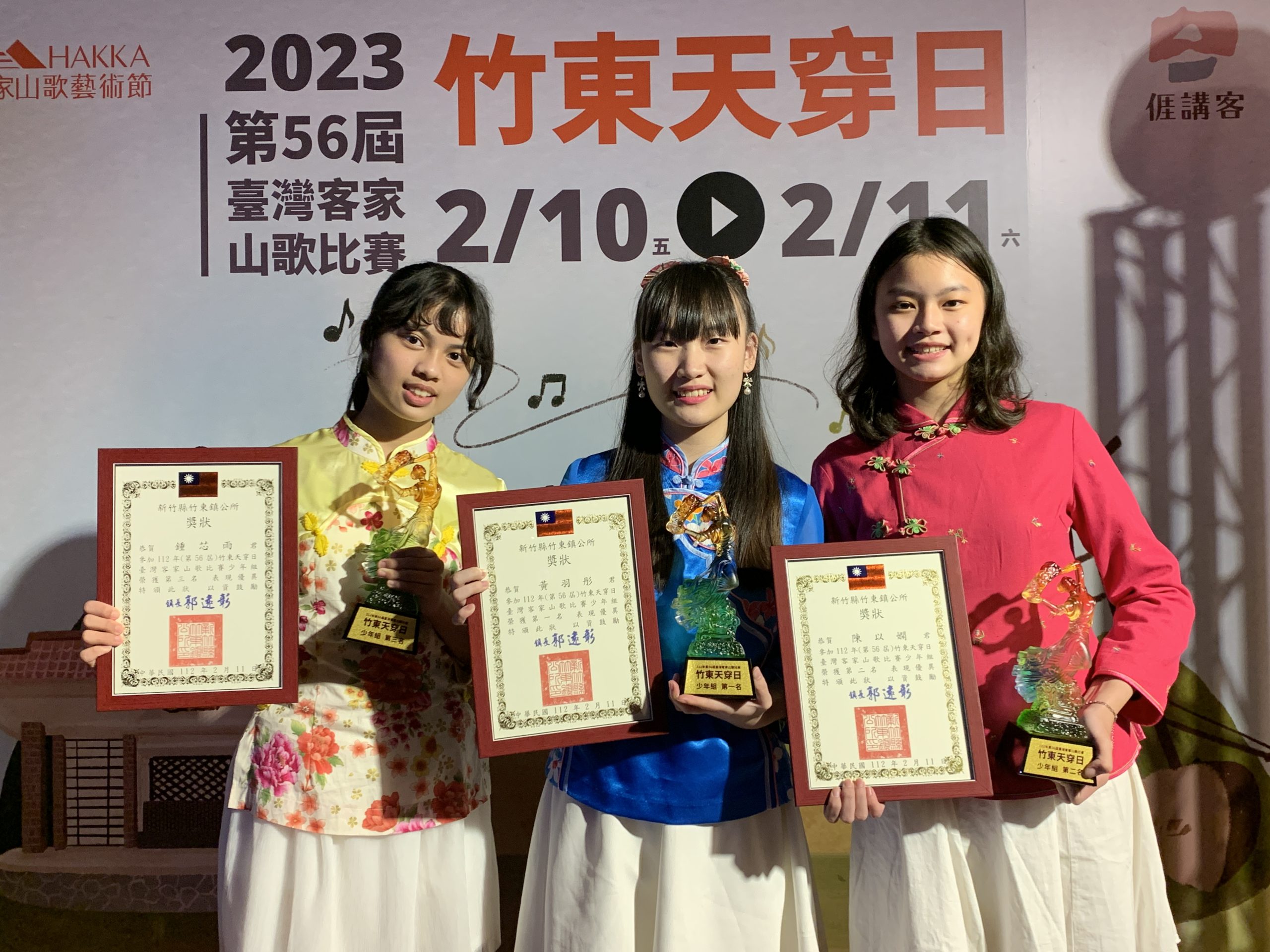 黃羽彤（中）、陳以嫻（右一）、鍾芯雨（左一）分別獲得本屆山歌大賽少年組第一至三名。
