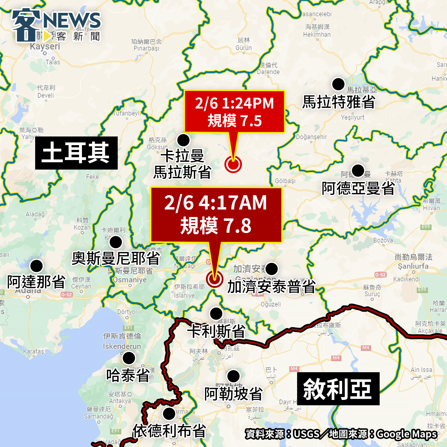10歲小女童的家鄉敘利亞依德利布省也是重災區。製圖/任紫婕