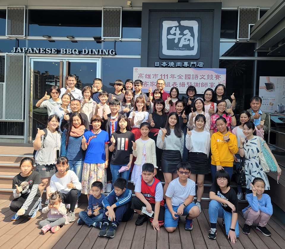 高雄全國語文競賽客家語組得獎締佳績 33位師生獲表揚。高雄市客委會提供