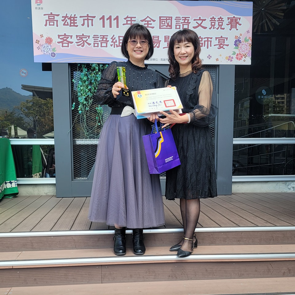 高雄全國語文競賽客家語組表揚，客語高級認證通過者李淑娟(左)與高雄市客委會主委楊瑞霞合影。高雄市客委會提供