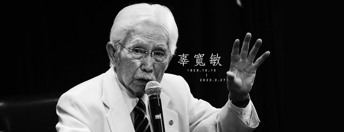 辜寬敏今日辭世。台灣制憲基金會提供