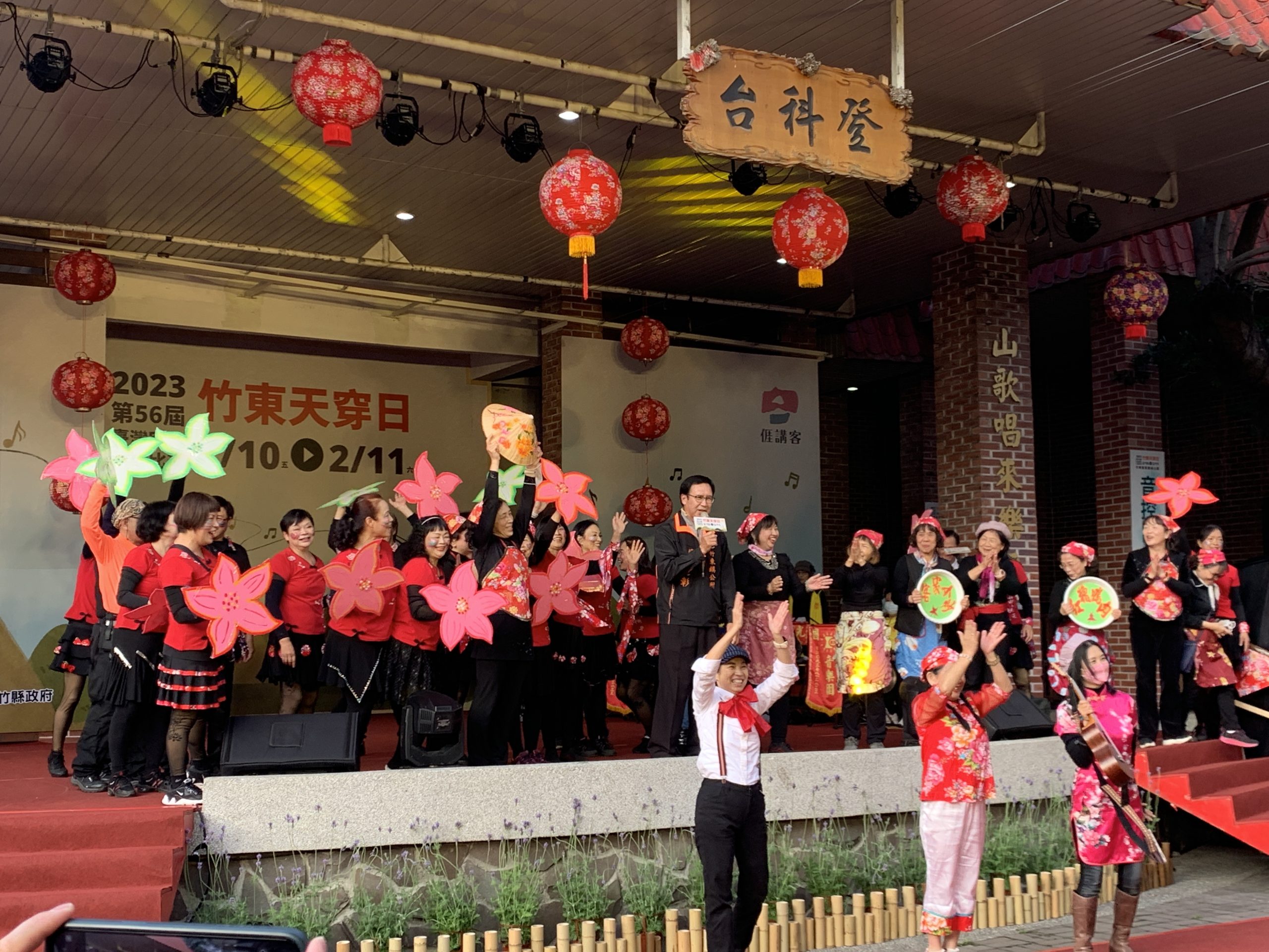 今日各組賽事決賽後，竹東鎮長郭遠彰唱歌手阿淘哥的歌曲 ，和熱情鄉親一起唱歌跳舞同歡，迎接山歌王、歌后。羅盛滿攝