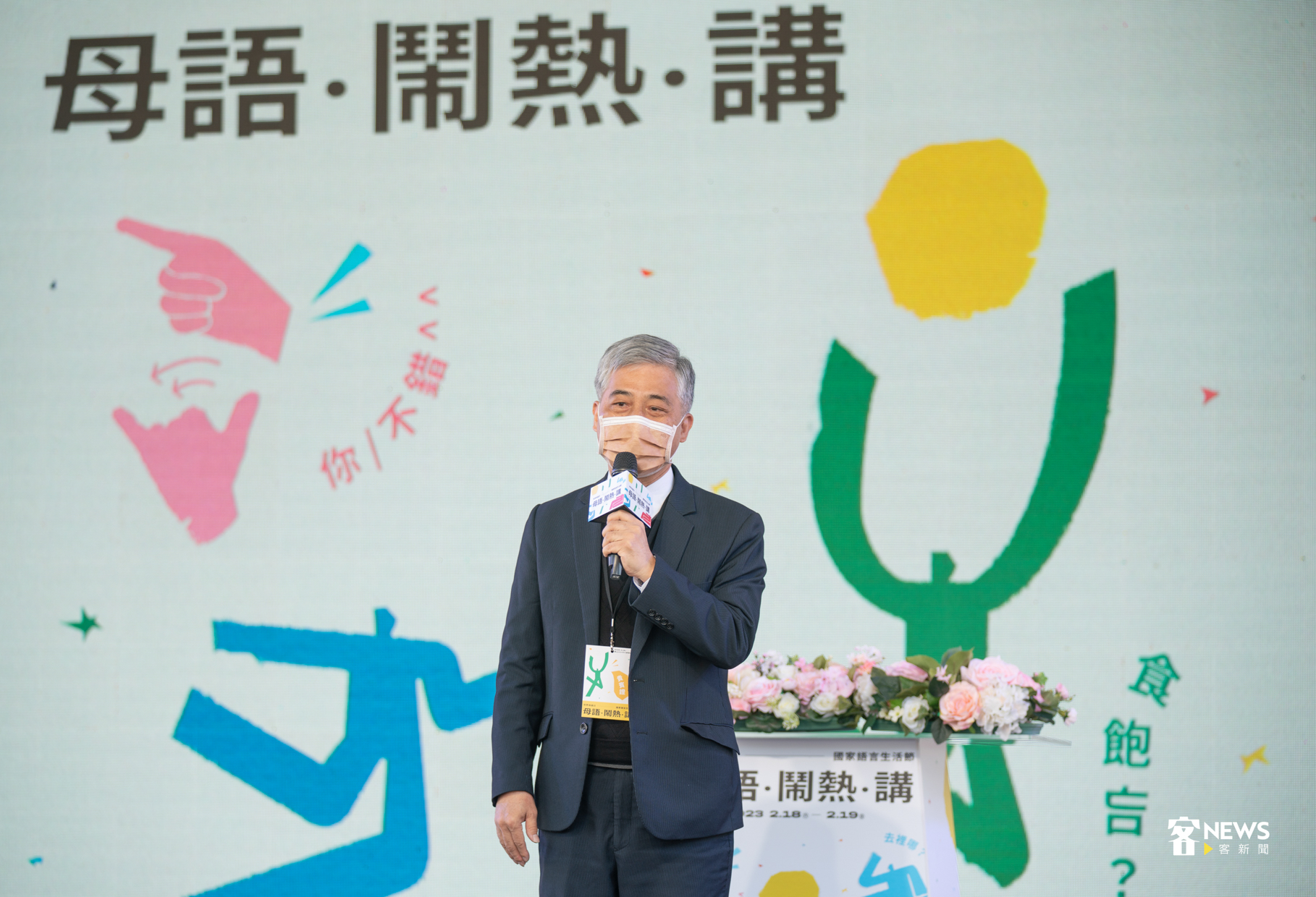 客委會副主委范佐銘以客語分享推動母語的過程。洪俊傑攝