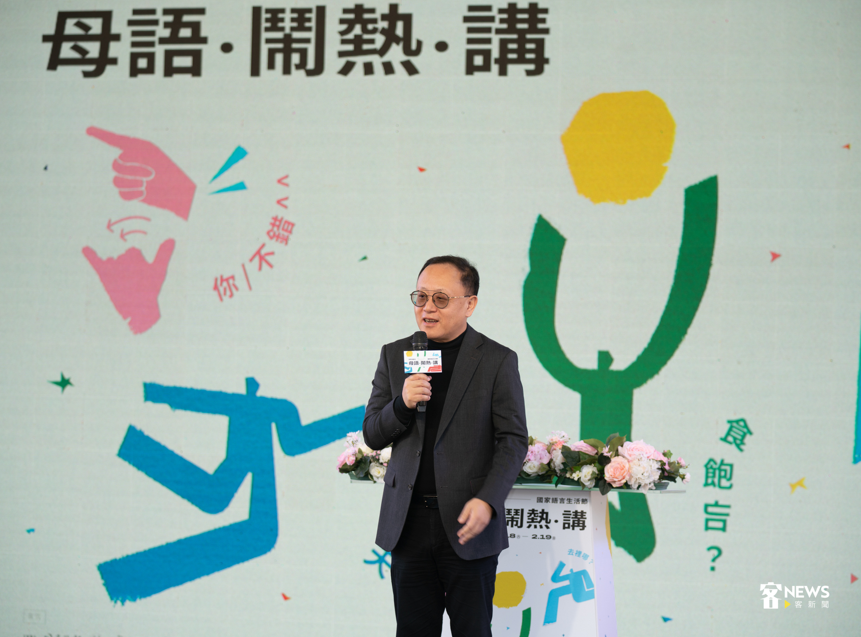 文化部長史哲到場響應世界母語日活動。洪俊傑攝
