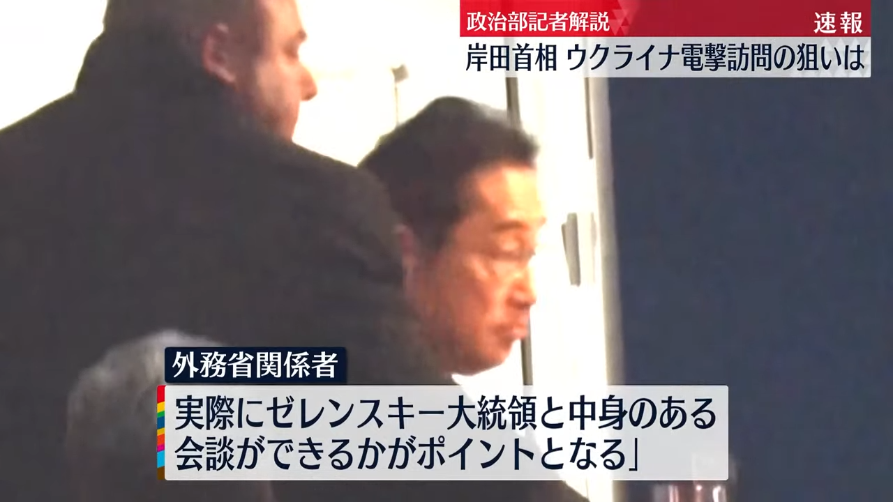 岸田文雄現身波蘭邊境城市普熱梅希爾,搭上火車前往烏克蘭首都基輔。翻攝自日テレNEWS官方《YouTube》頻道