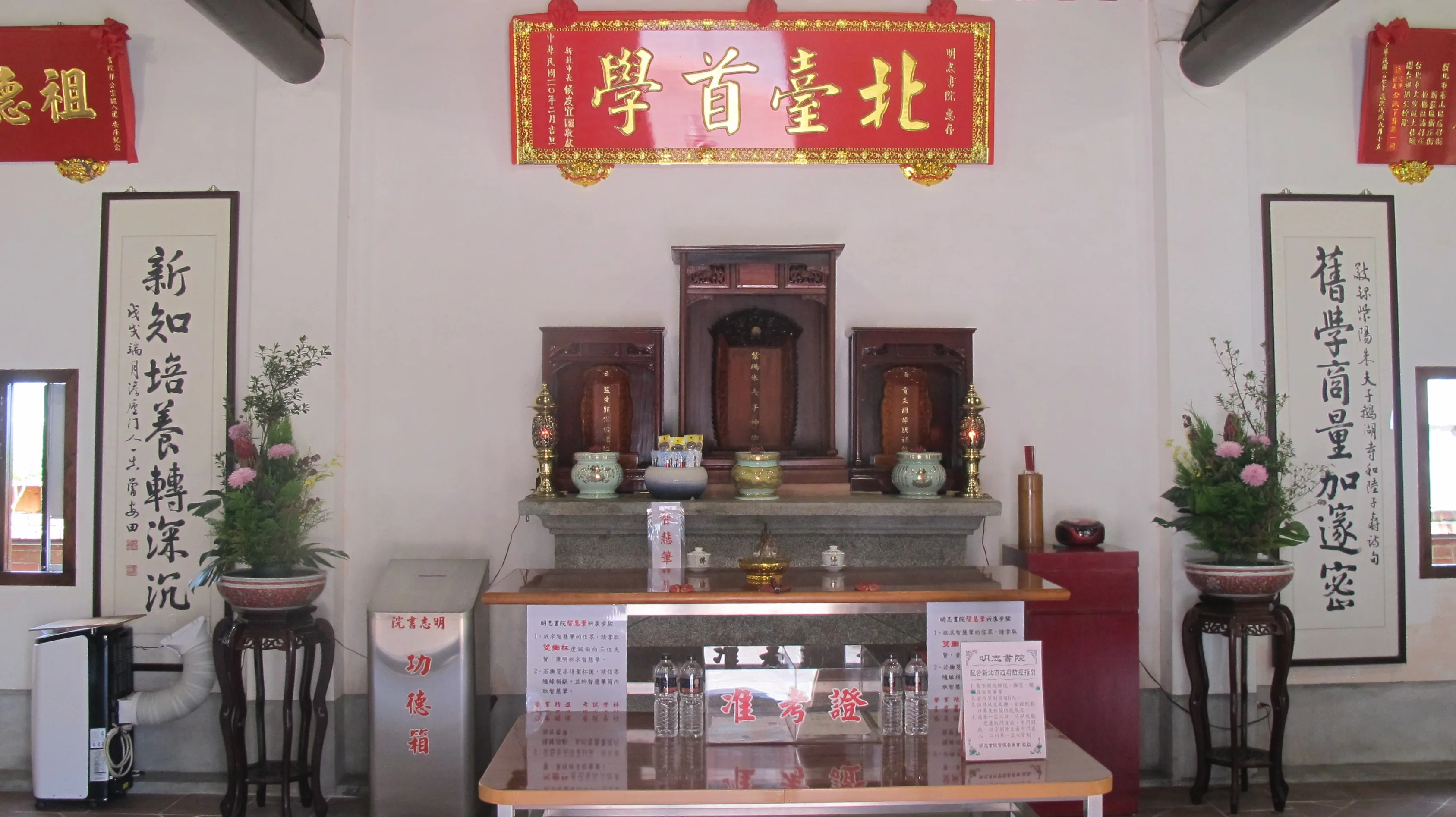 泰山明志書院設有朱熹神位及貢生胡焯猷、監生胡宗嘏祿位，常有學子前往參拜，祝金榜題名。何來美攝