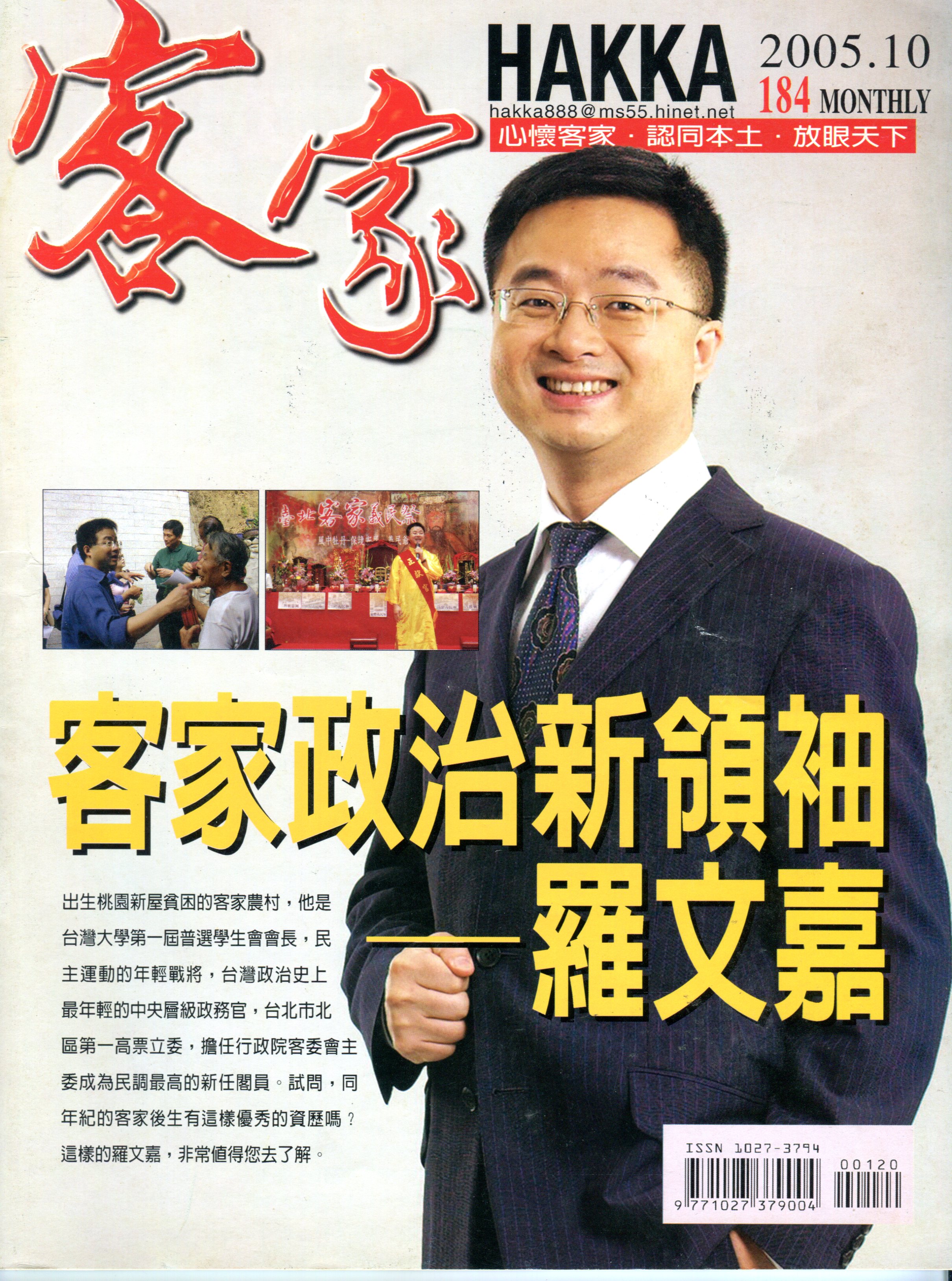 羅文嘉曾是前總統陳水扁倚重的「金童」,在台北市高票當選過立委,也獲民進黨提名競選過台北縣長,敗給周錫瑋。何來美攝