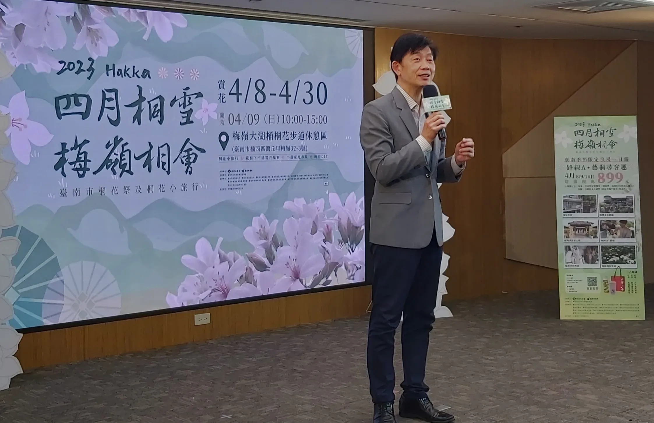 臺南市副市長葉澤山,代替市長黃偉哲出席臺南桐花祭宣傳記者會,邀大家4/9起來臺南搶先賞桐花。臺南市府提供