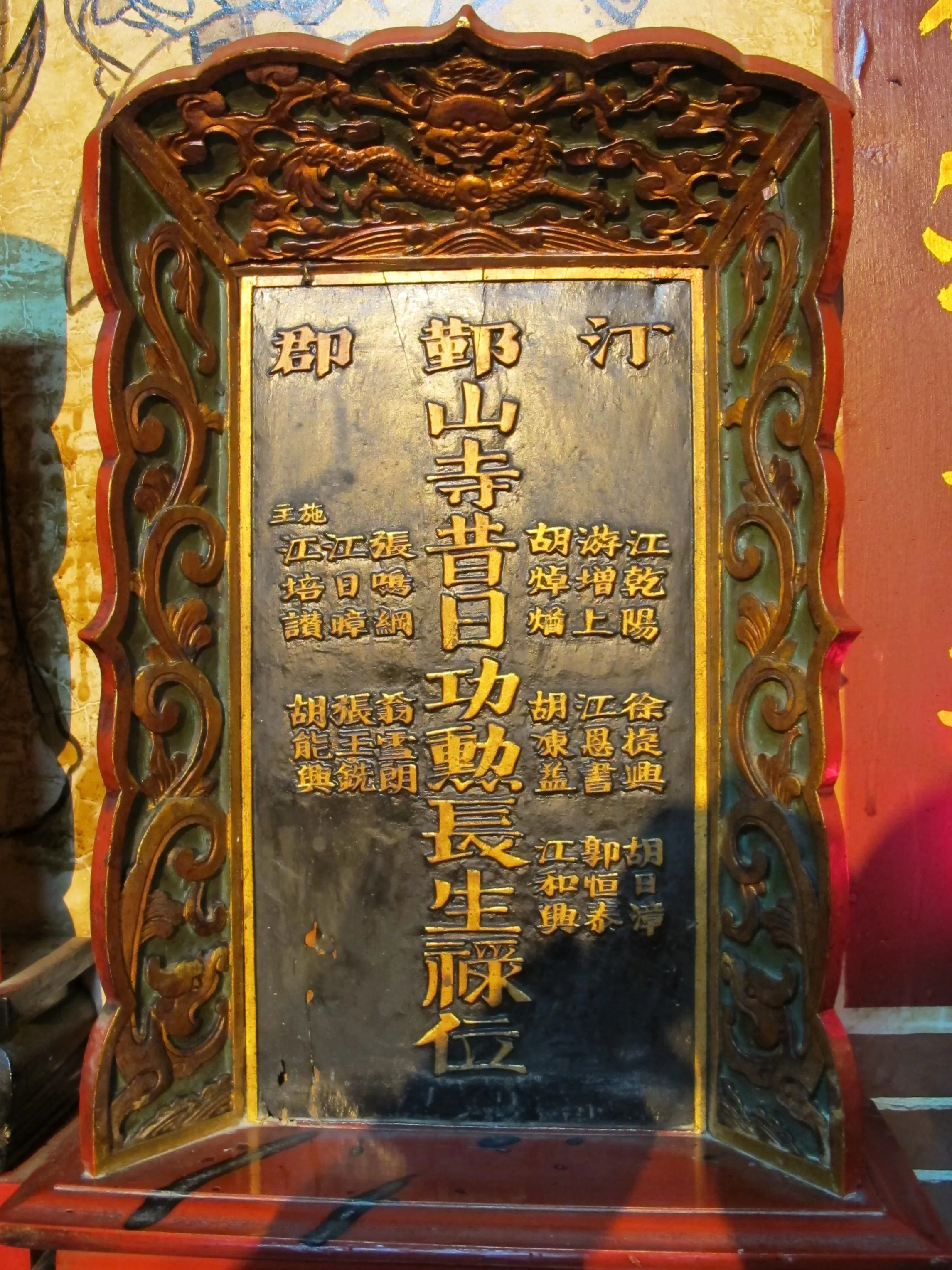 淡水鄞山寺設有胡焯猷、張鳴綱……等客家拓墾先賢的長生祿位。何來美攝