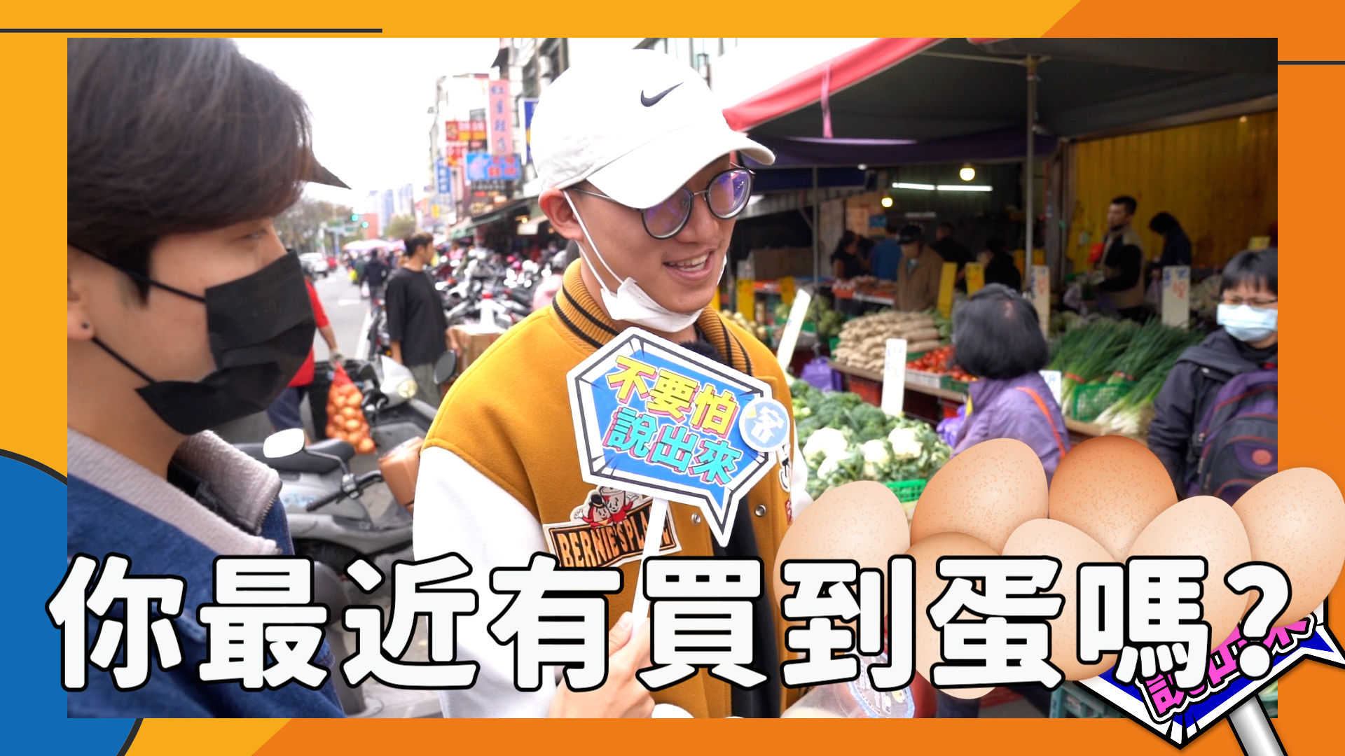 民眾表示平常也沒在煮飯，所以缺蛋不太影響。