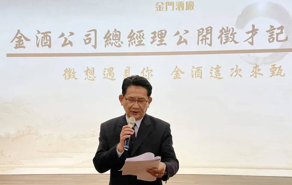 圖為金門酒廠公司董事長謝世傑於今年1月17日宣布,金門酒廠總經理一職,將從昔日官派方式改為遴選,只要曾任食品、飲料或生技公司的民營企業主持人等資歷皆可應徵,並於2月1日至15日受理報名。中央社