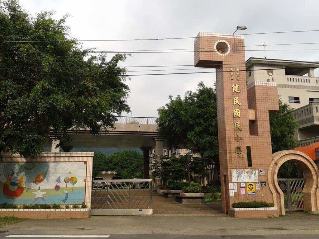 地方認諧音不雅　台中健民國小8/1更名竹仔坑國小