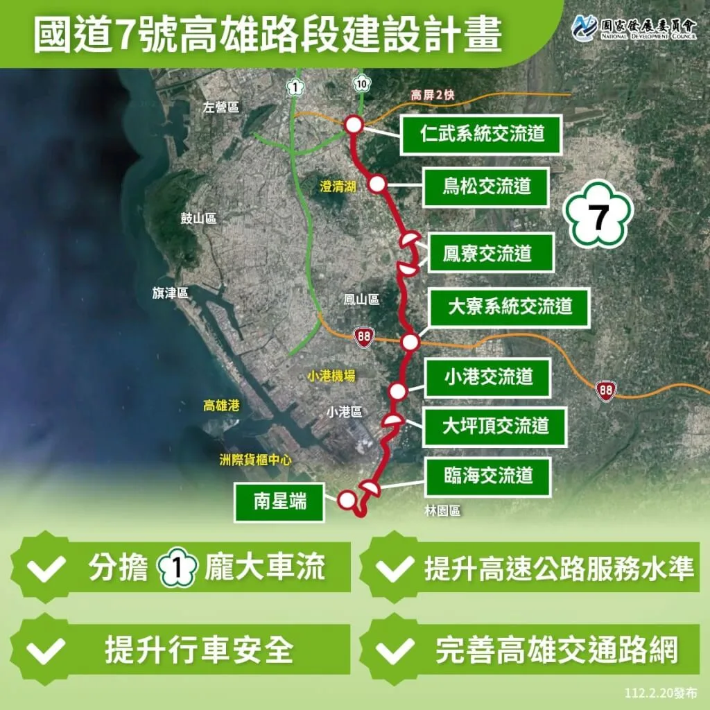 國道7號獲中央核定1357億經費　預計民國119年完工通車