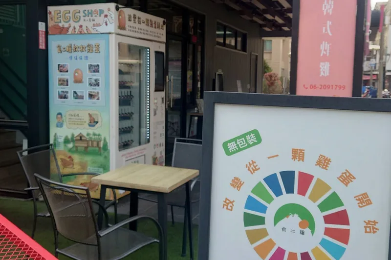 缺蛋加環保抬頭　台南雞蛋自動販賣機變景點