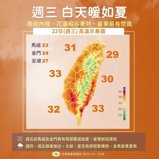 4縣市高溫恐逾36度 吳德榮估25日中部以北春雷乍響
