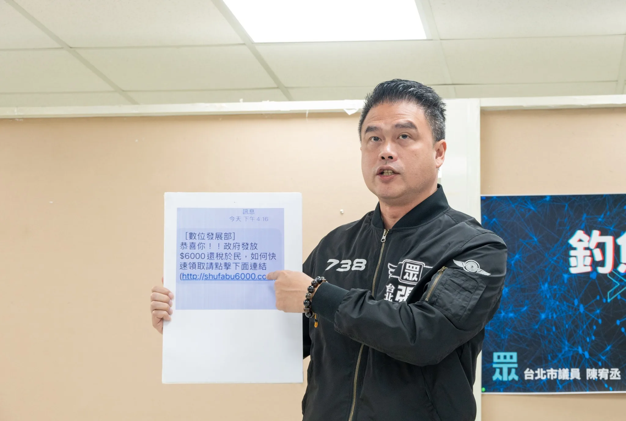 簡訊通知未繳13元　點擊後遭盜刷3萬餘元