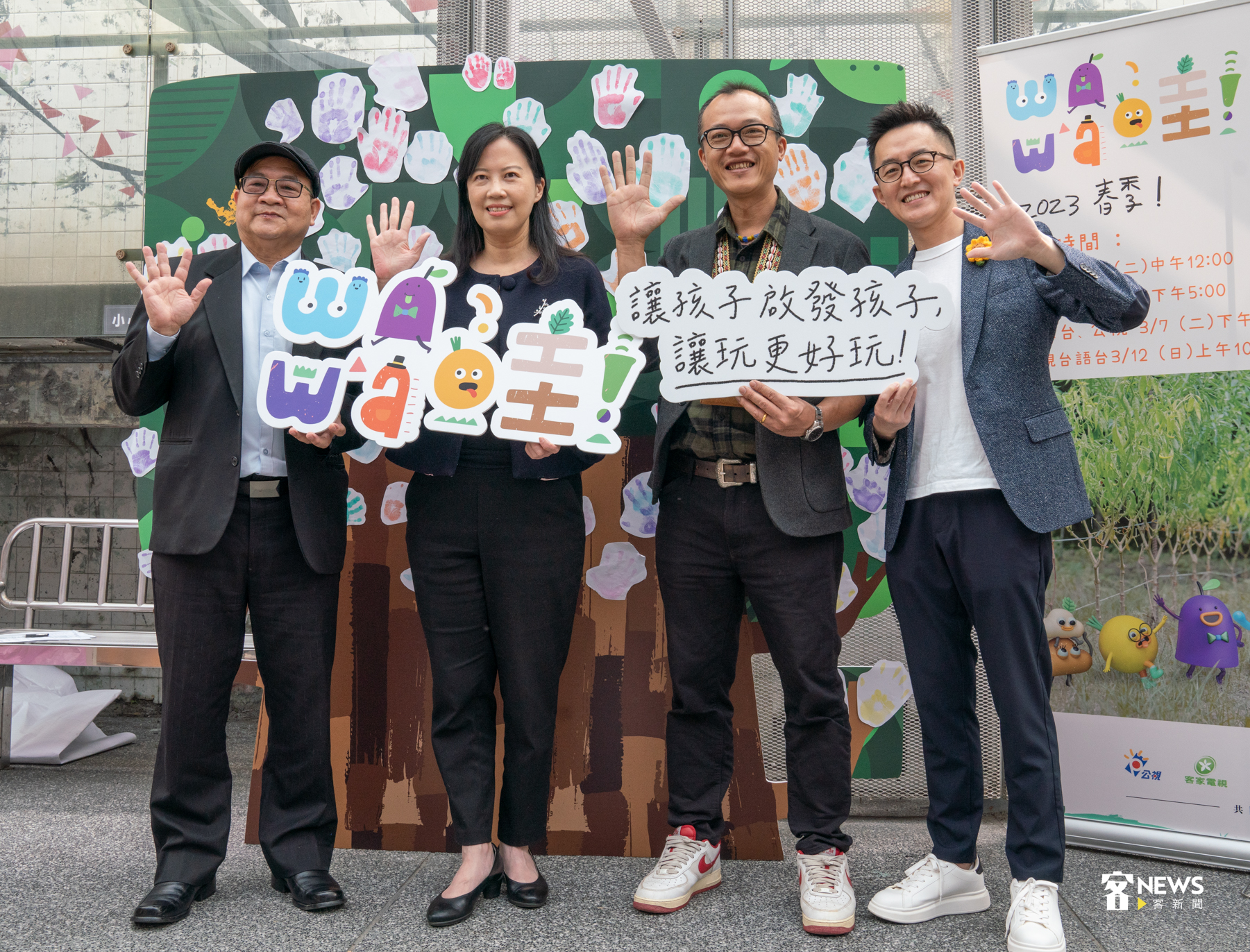 客家電視台、公共電視、原住民族電視台及公視台語台四家電視台主管群合影。洪俊傑攝