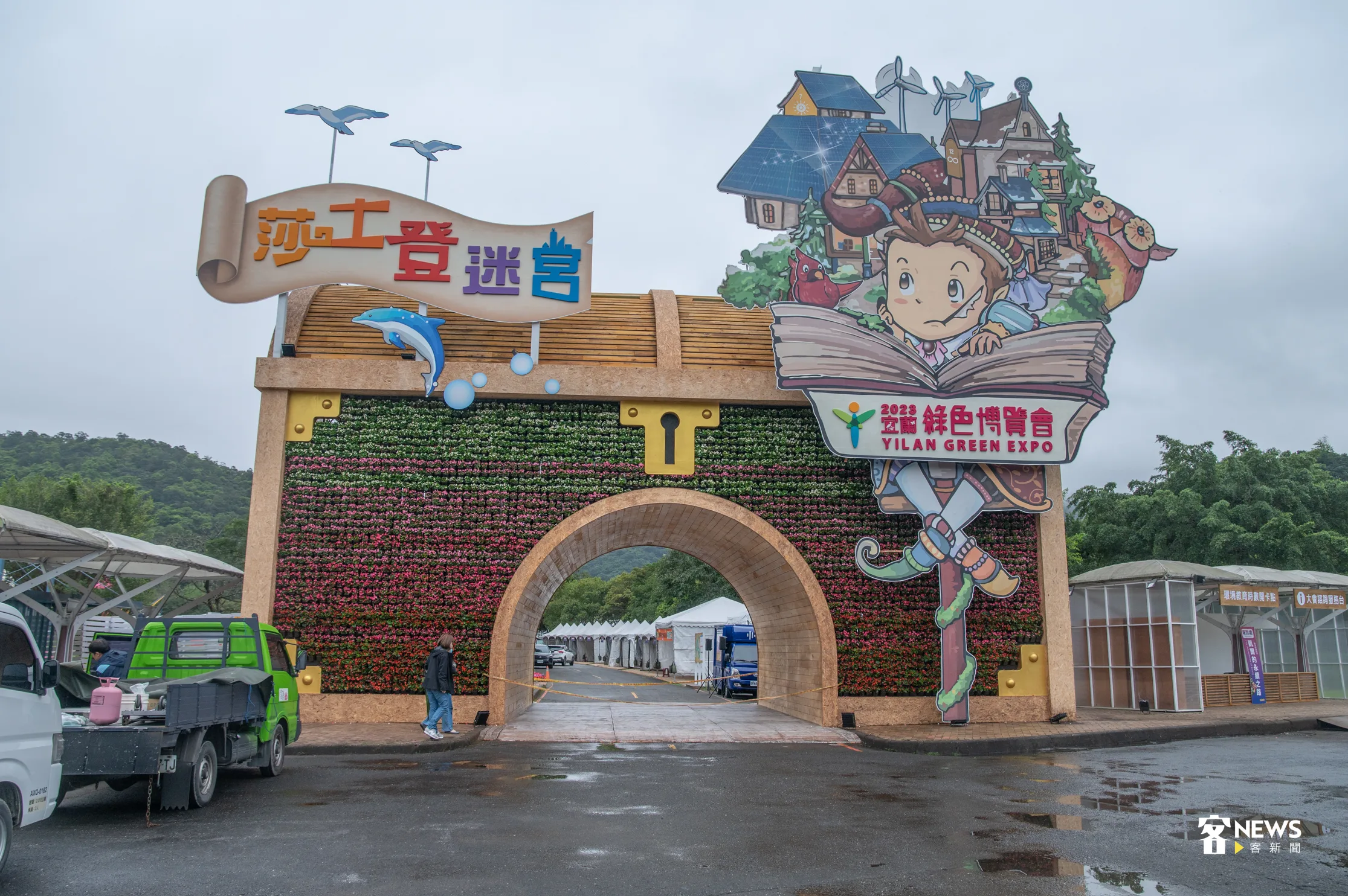 2023宜蘭綠色博覽會大門。洪俊傑攝