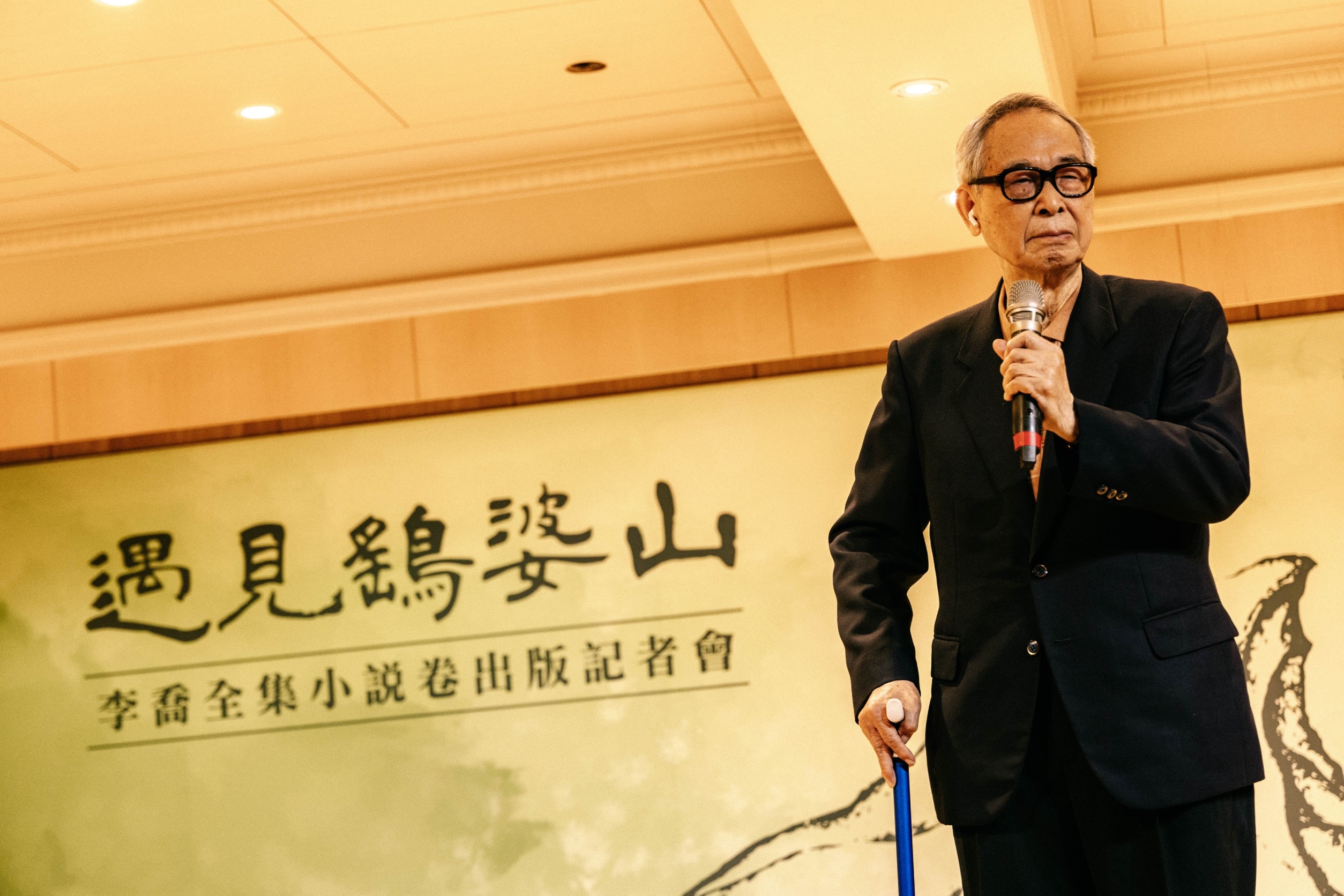 國寶文學巨擘李喬今天下午前往台北出席《李喬全集》小說卷30冊發表記者會。