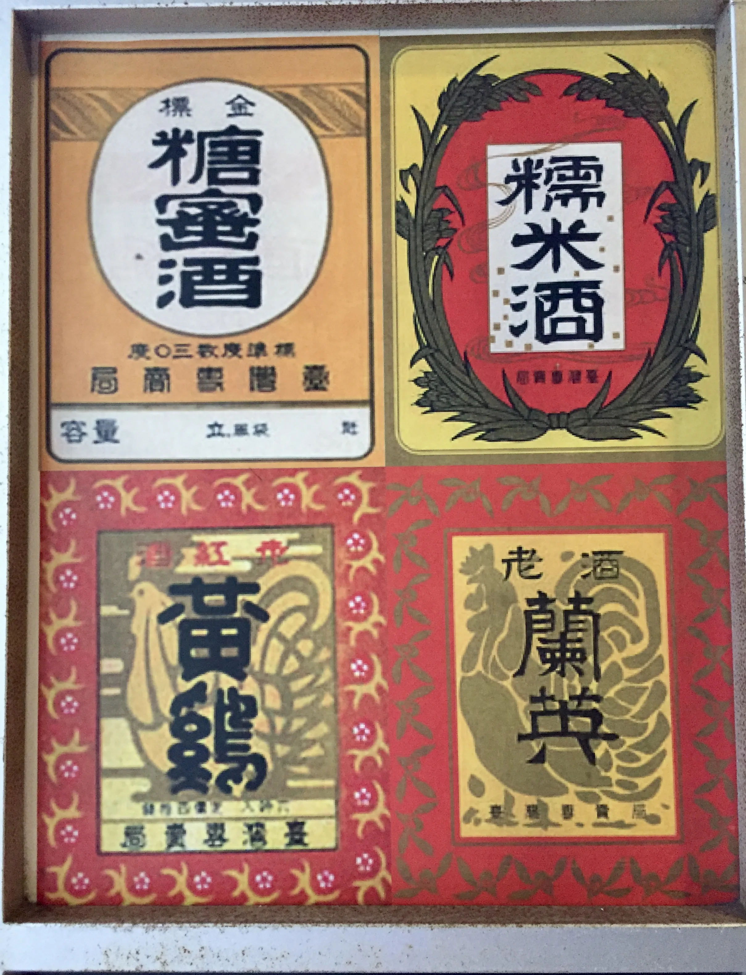 日本時代臺灣製酒發展出的各種品牌,其中糯米酒也是客家人說的娘仔酒,是最傳統的品項。作者提供
