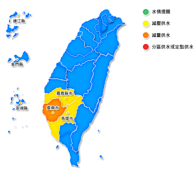 水利署3/21日全台水情燈號。番攝水利署網站