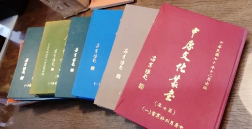 《中原》雜誌出版社集結出版的中原文化叢書。謝伯浩提供