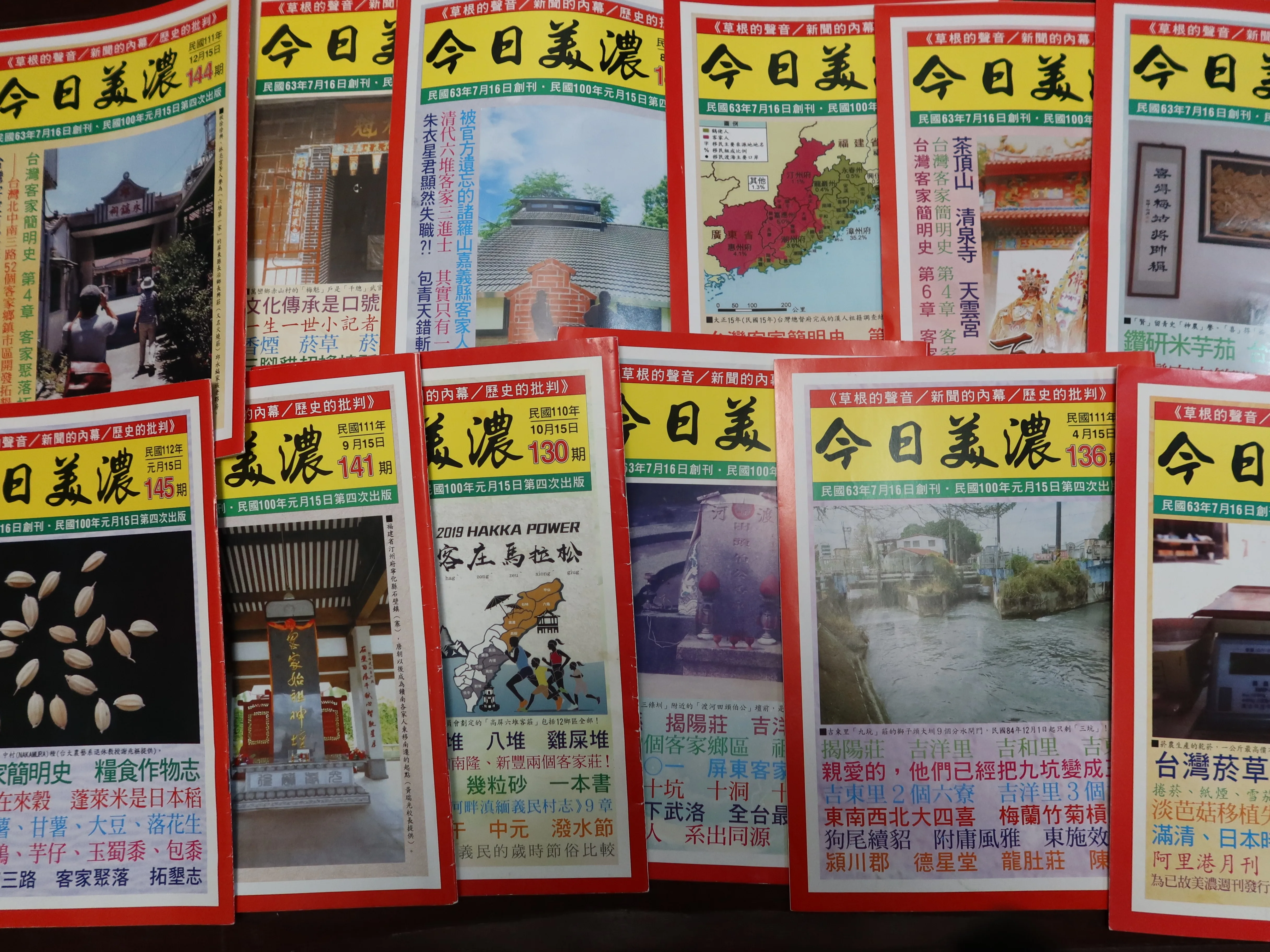 第4度發行的《今日美濃》月刊,到今年4月已出版148期。何來美攝