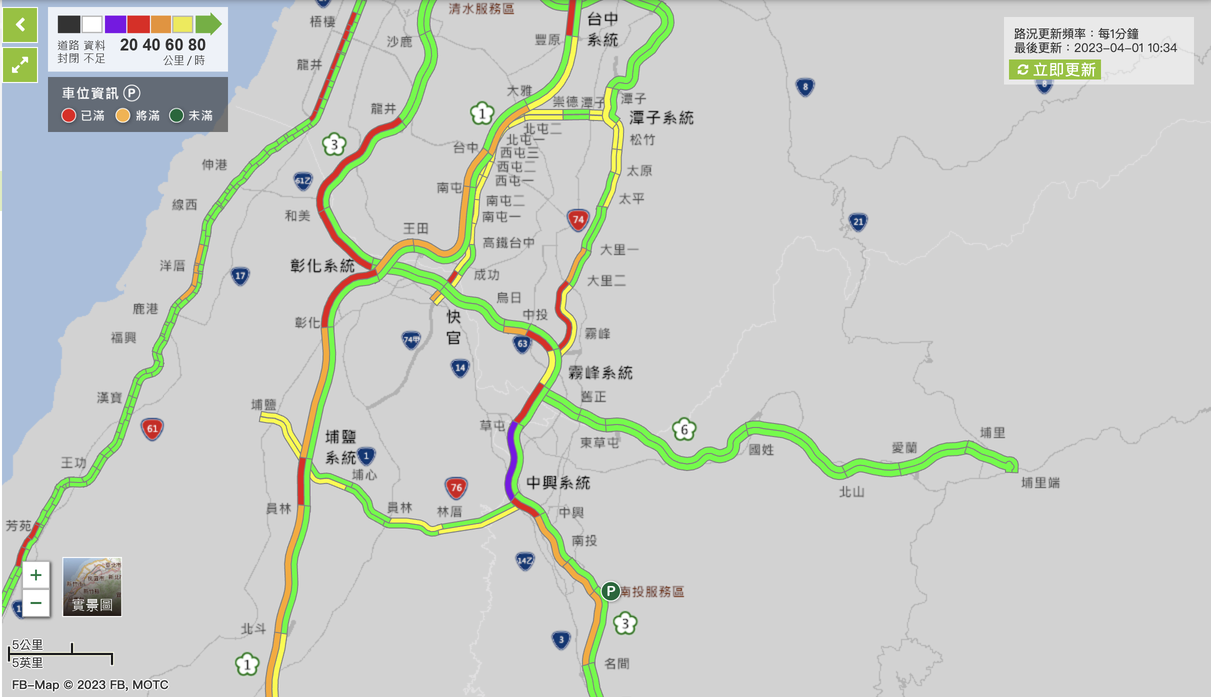 連假首日,上午10點左右,國道中部路段多處出現塞車。翻攝高速公路1968網站